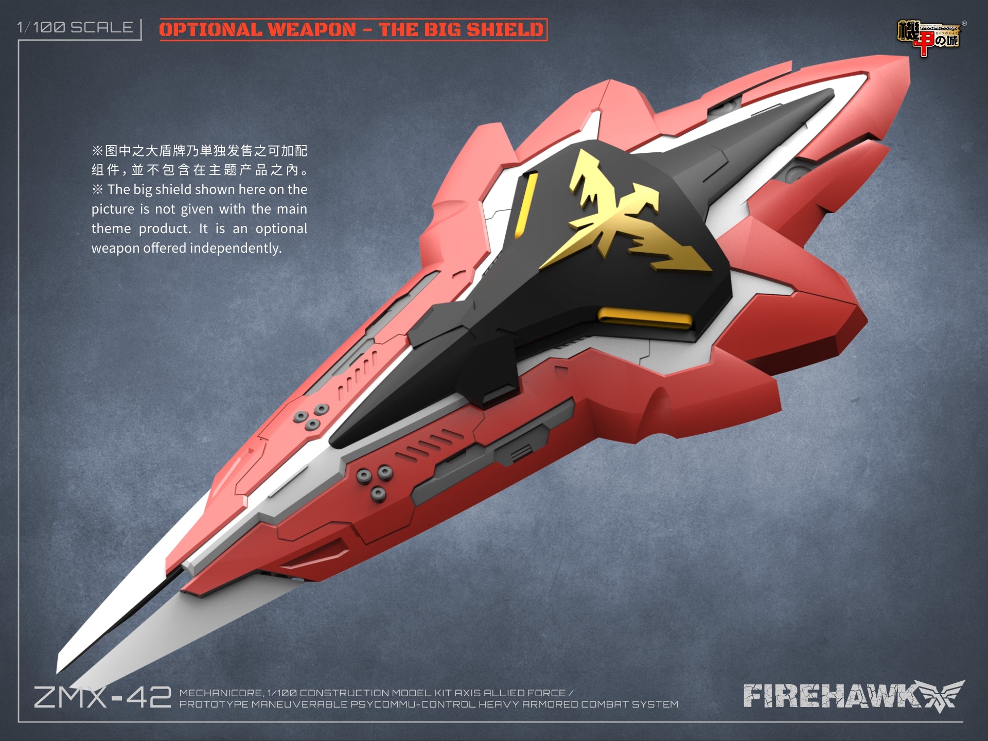 Mechanicore Firehawk Shield (Red)