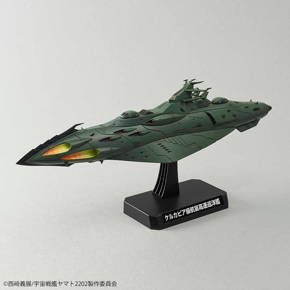 Space Battleship Yamato 2202 Great Imperial Garmillas Astro Fleet 1/1000 Scale Model Kit