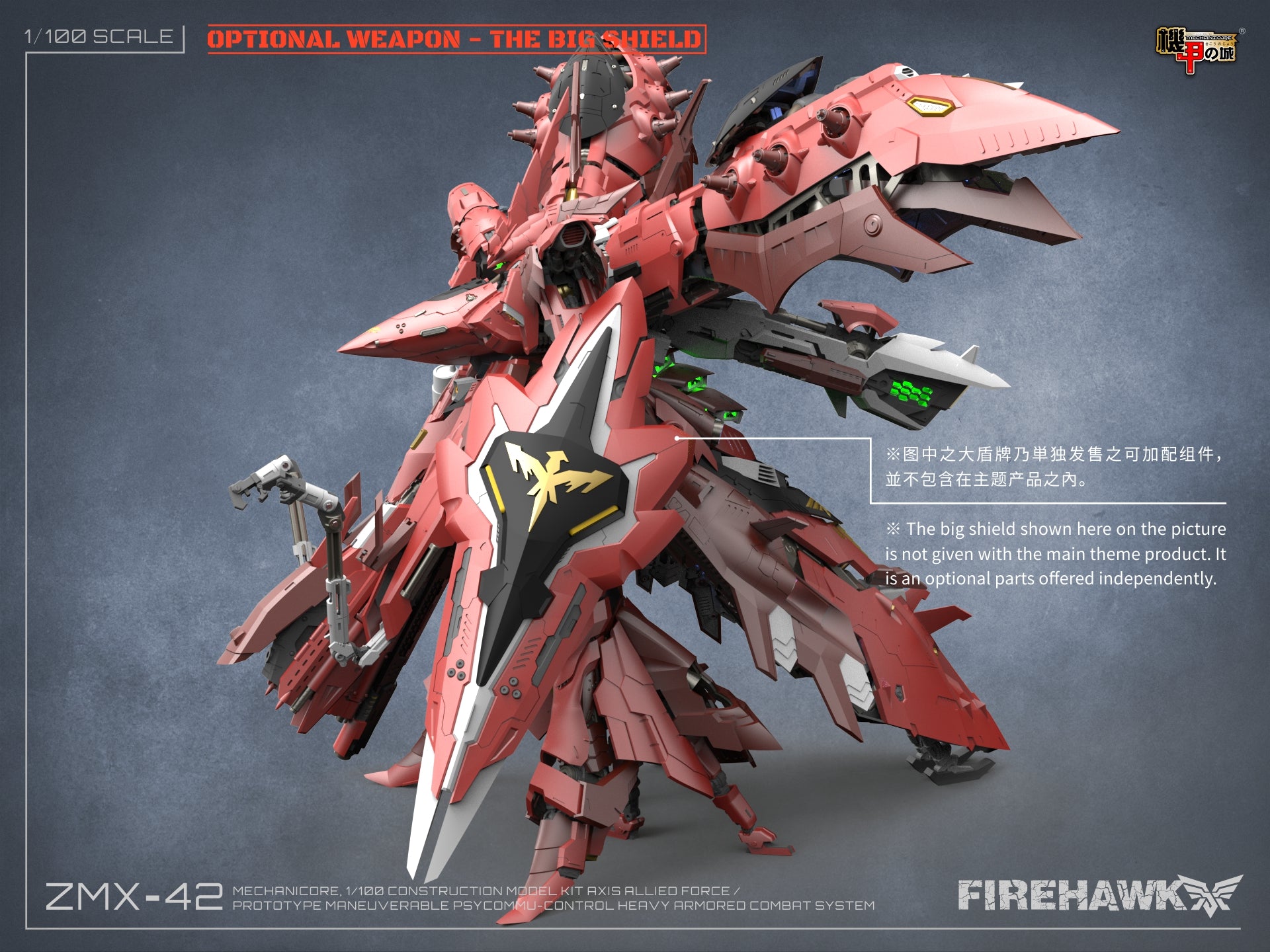 Mechanicore Firehawk Shield (Red)