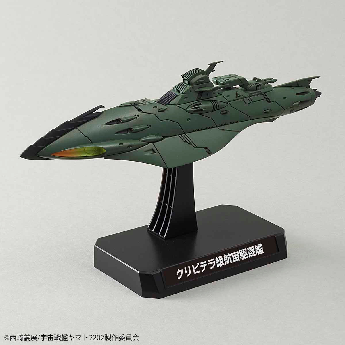 Space Battleship Yamato 2202 Great Imperial Garmillas Astro Fleet 1/1000 Scale Model Kit