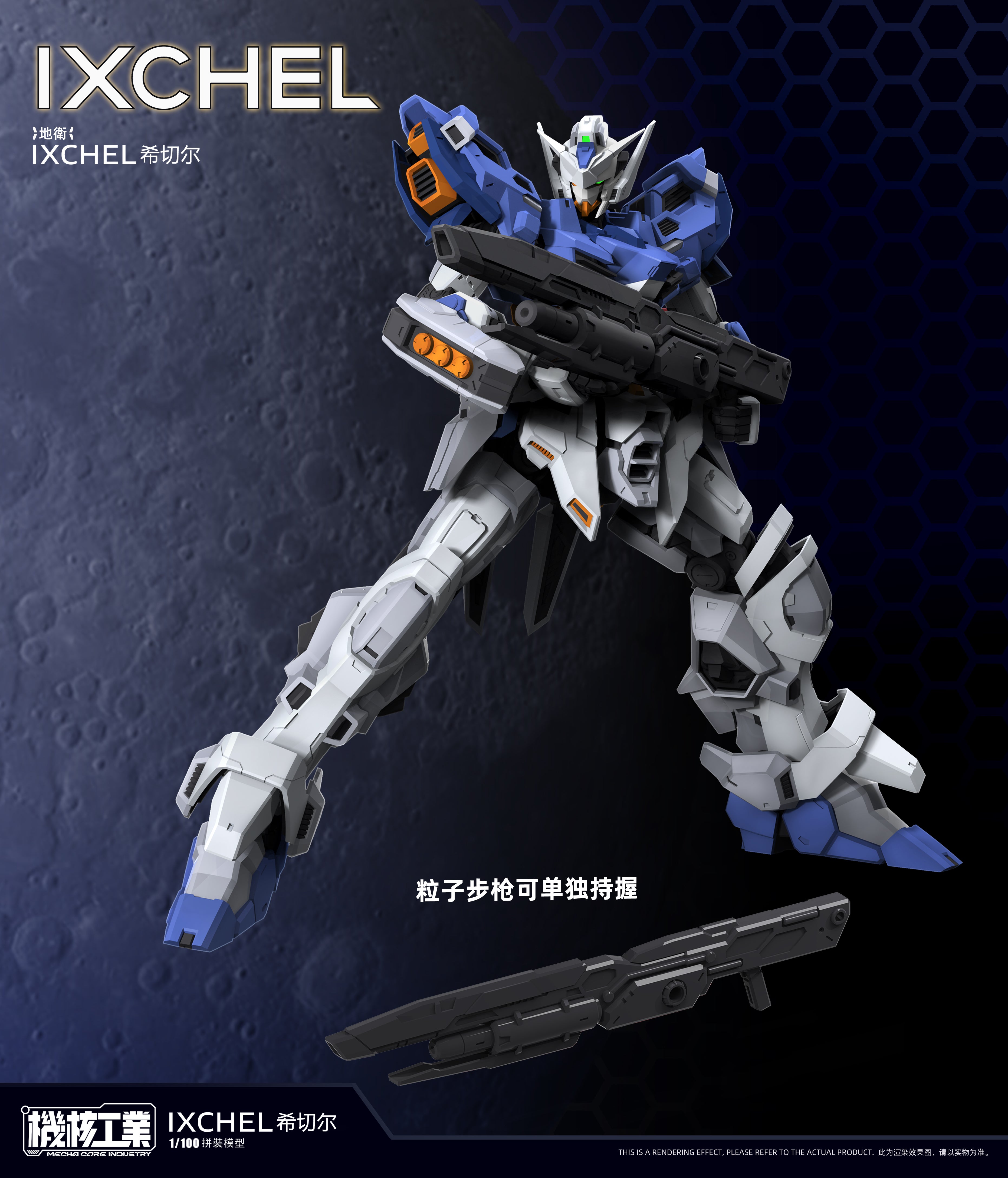 Ixchel 1/100 Scale Model Kit