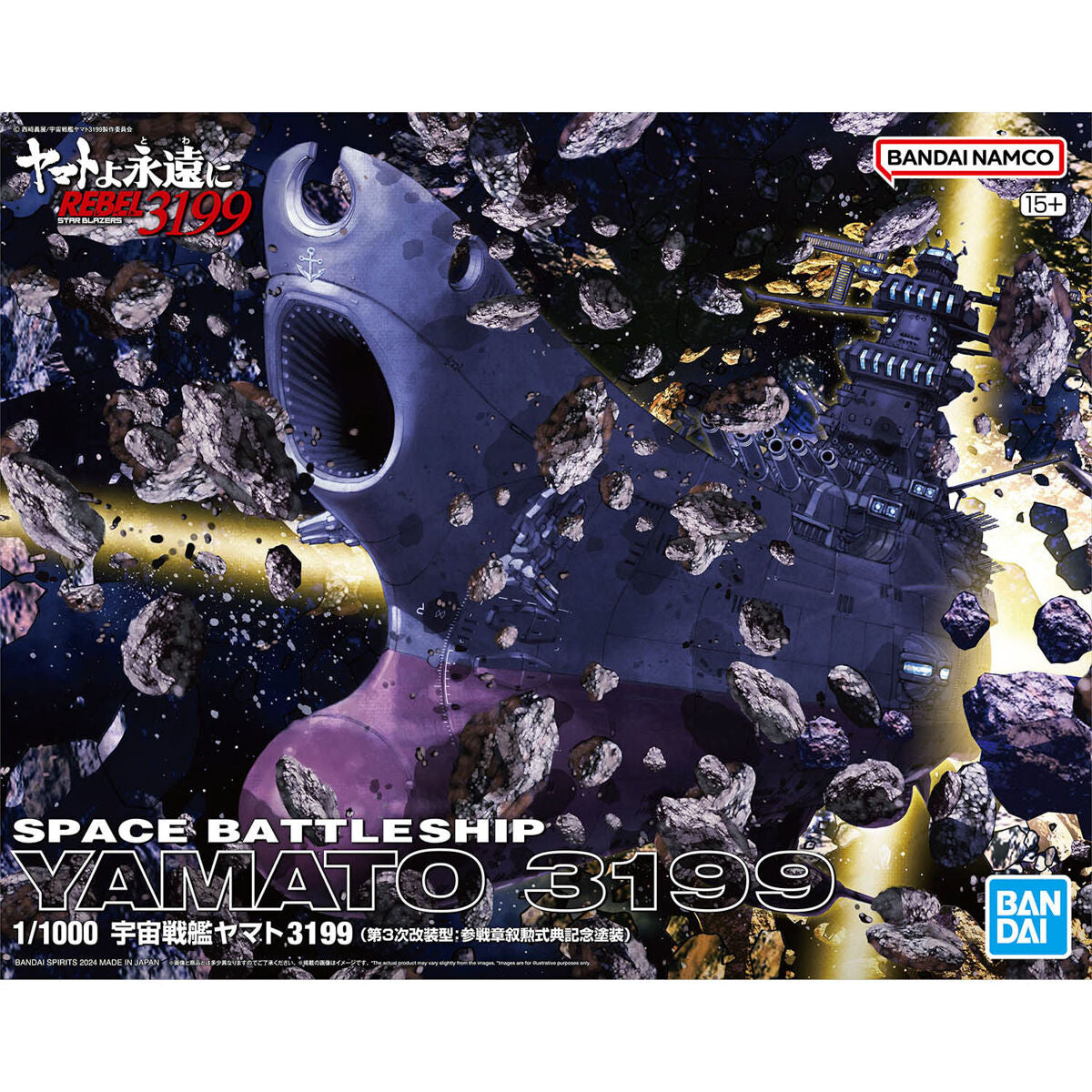 Be Forever Yamato REBEL 3199 Space Battleship Yamato 3199 (3rd Refurbished Ver. Commemorative Paint) 1/1000 Scale Model Kit