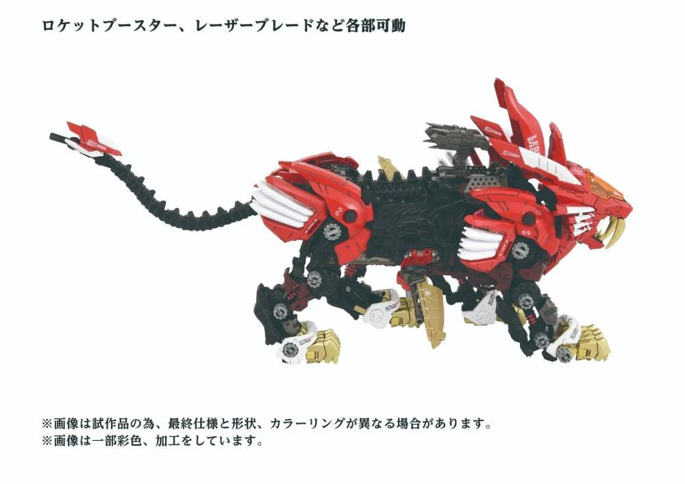 Zoids ADVANCED Zi AZ-01EX Blade Liger (Leon Tros Ver.) 1/72 Scale Model Kit