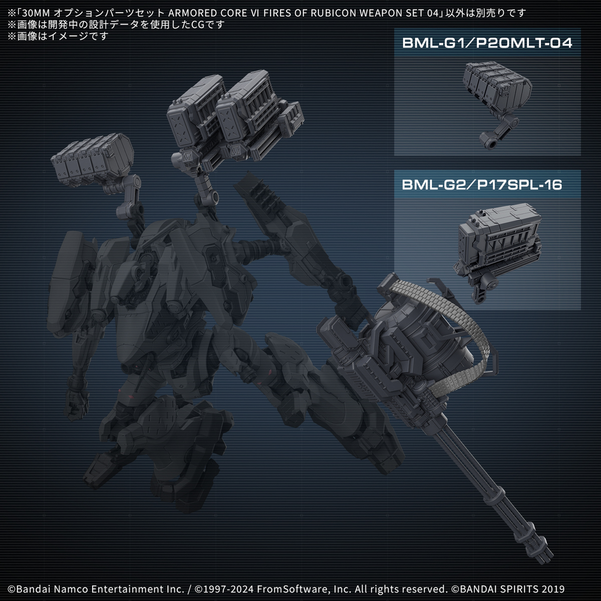 Armored Core VI Fires of Rubicon 30 Minutes Missions Weapon Set 04 Accessory Set