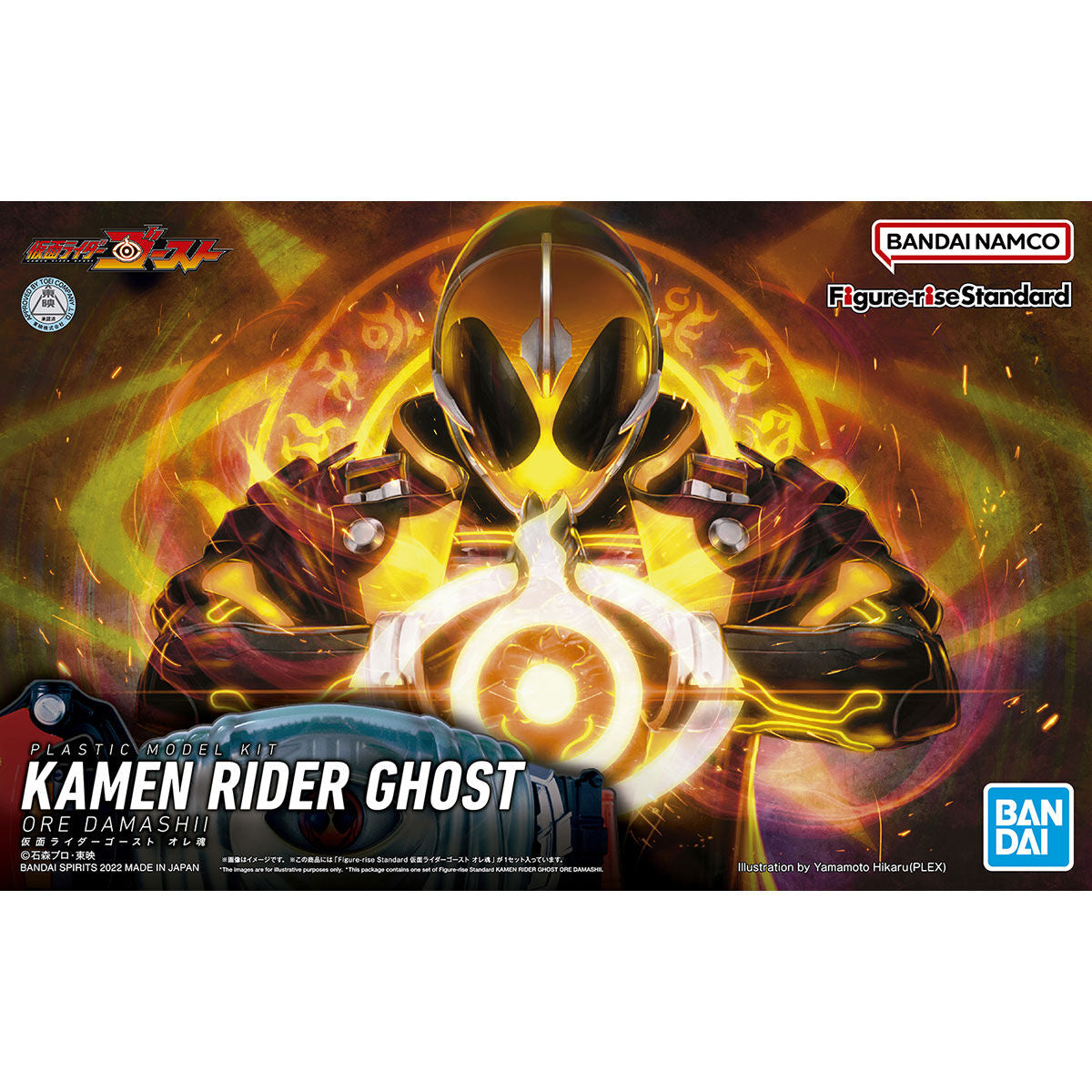 Kamen Rider Figure-rise Standard Kamen Rider Ghost (Ore Damashii Ver.) Model Kit