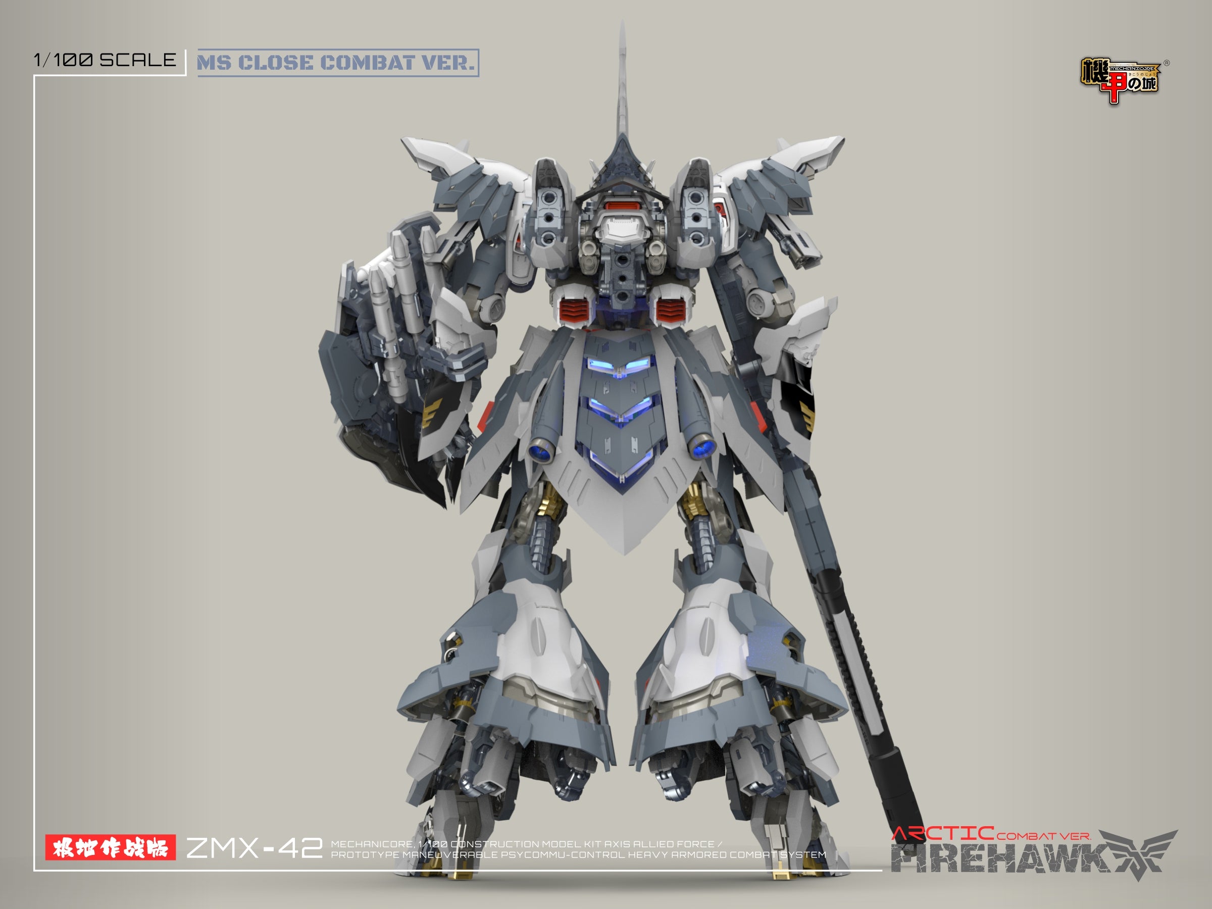 Mechanicore ZMX42 Firehawk (Arctic Combat Mode) 1/100 Scale Model Kit