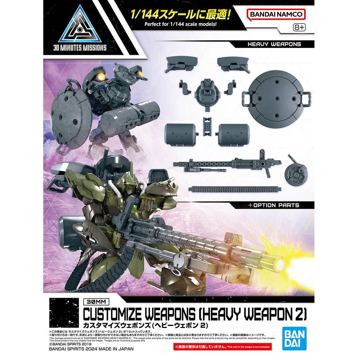 30 Minutes Missions Customize Weapons (Heavy Weapons 2) 1/144 Scale Accessory Set