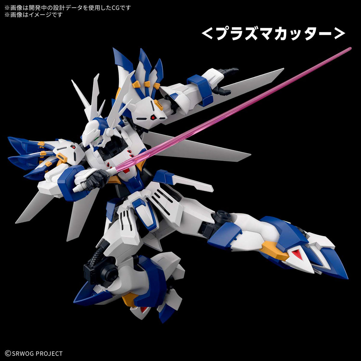 Super Robot Wars OG Original Generations HG PTX-007-03C Weissritter Model Kit