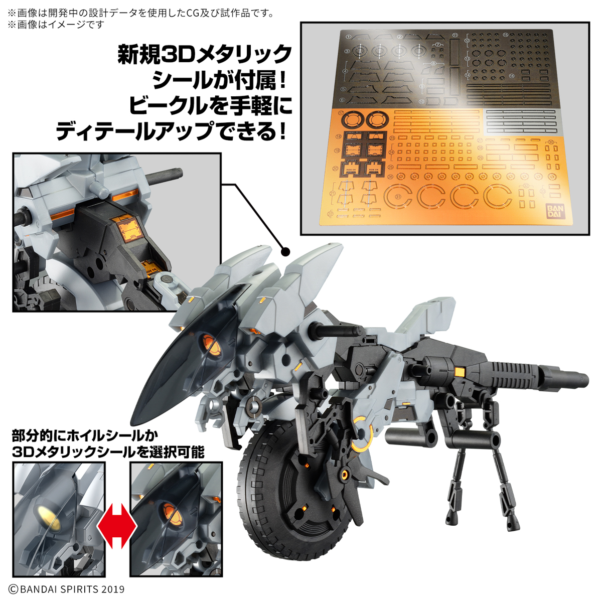 30 Minutes Missions EXA Vehicle (Metal Cannon Bike Ver.) 1/144 Scale Model Kit