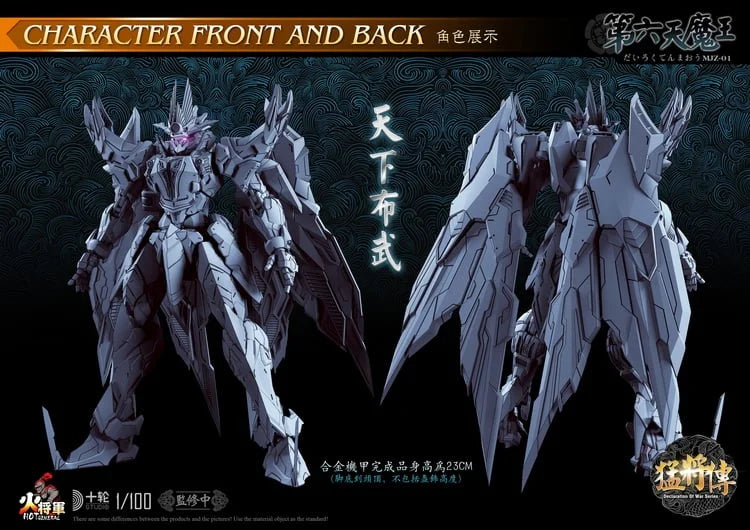 Declaration of War MJZ-01 Demon King 1/100 Scale Action Figure