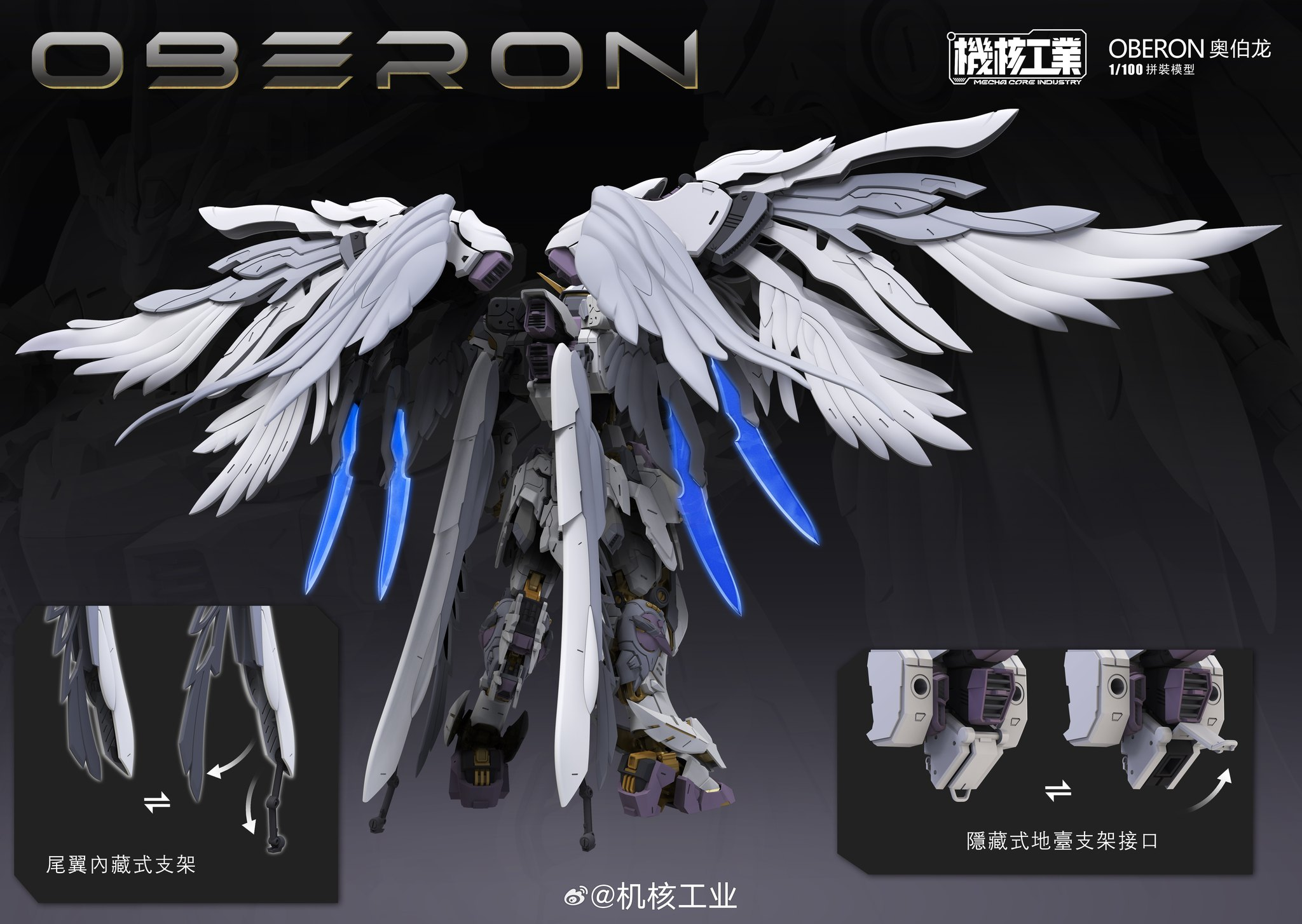 MG Mecha Core Industry Oberon 1/100 Scale Model Kit