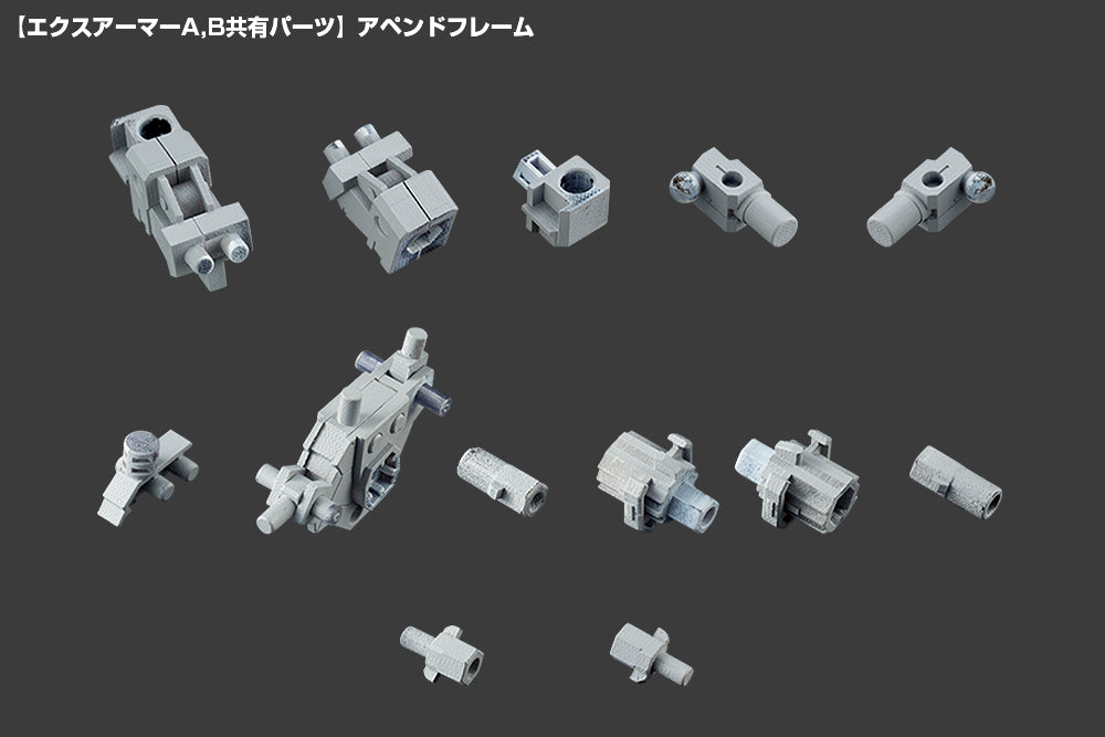 M.S.G. Modeling Support Goods Mecha Supply 07 Expansion Armor (Type A)