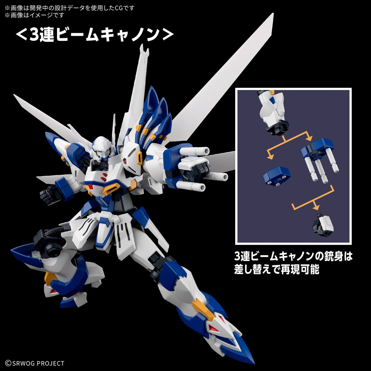 Super Robot Wars OG Original Generations HG PTX-007-03C Weissritter Model Kit