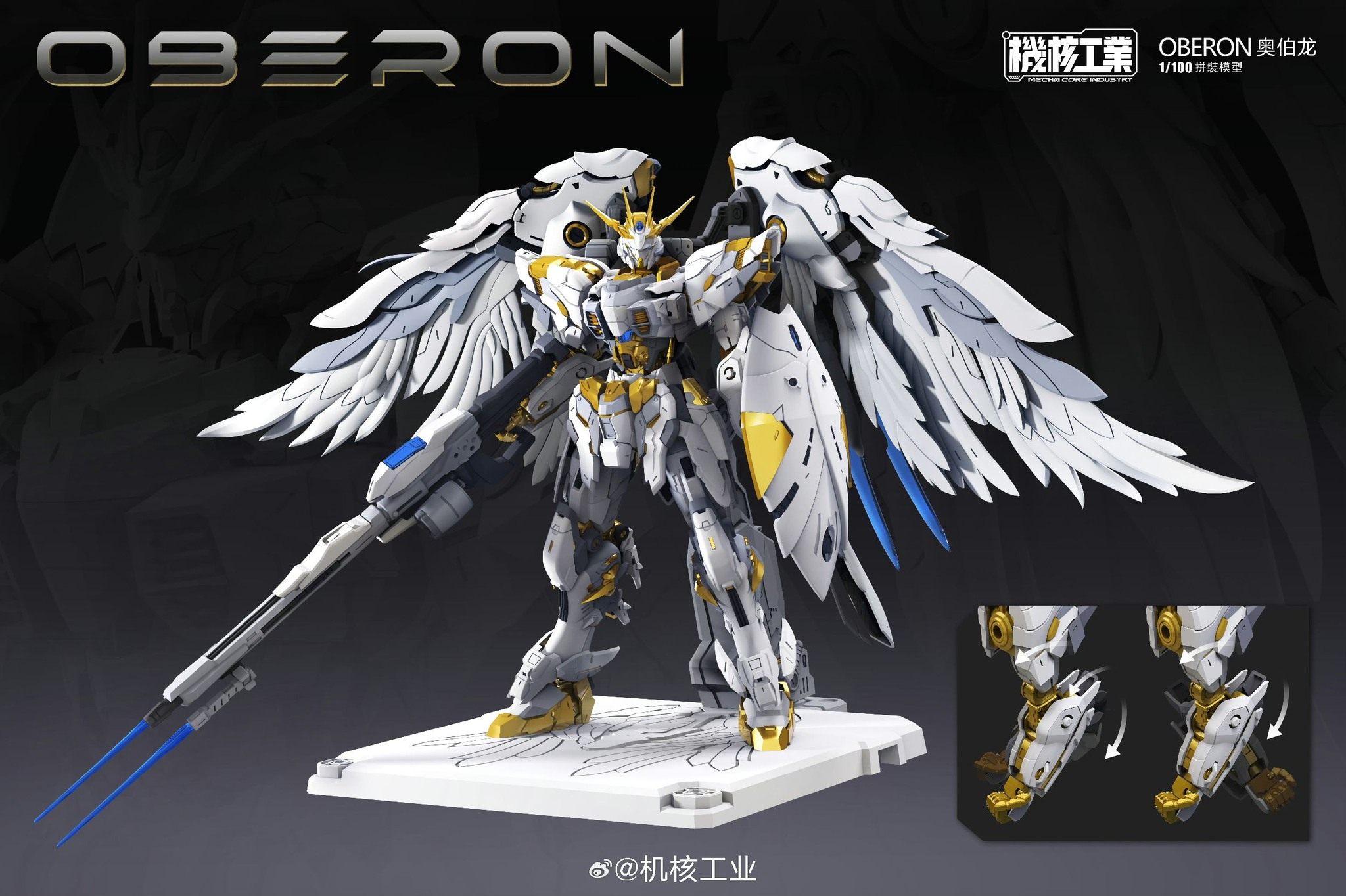 MG Mecha Core Industry Oberon 1/100 Scale Model Kit