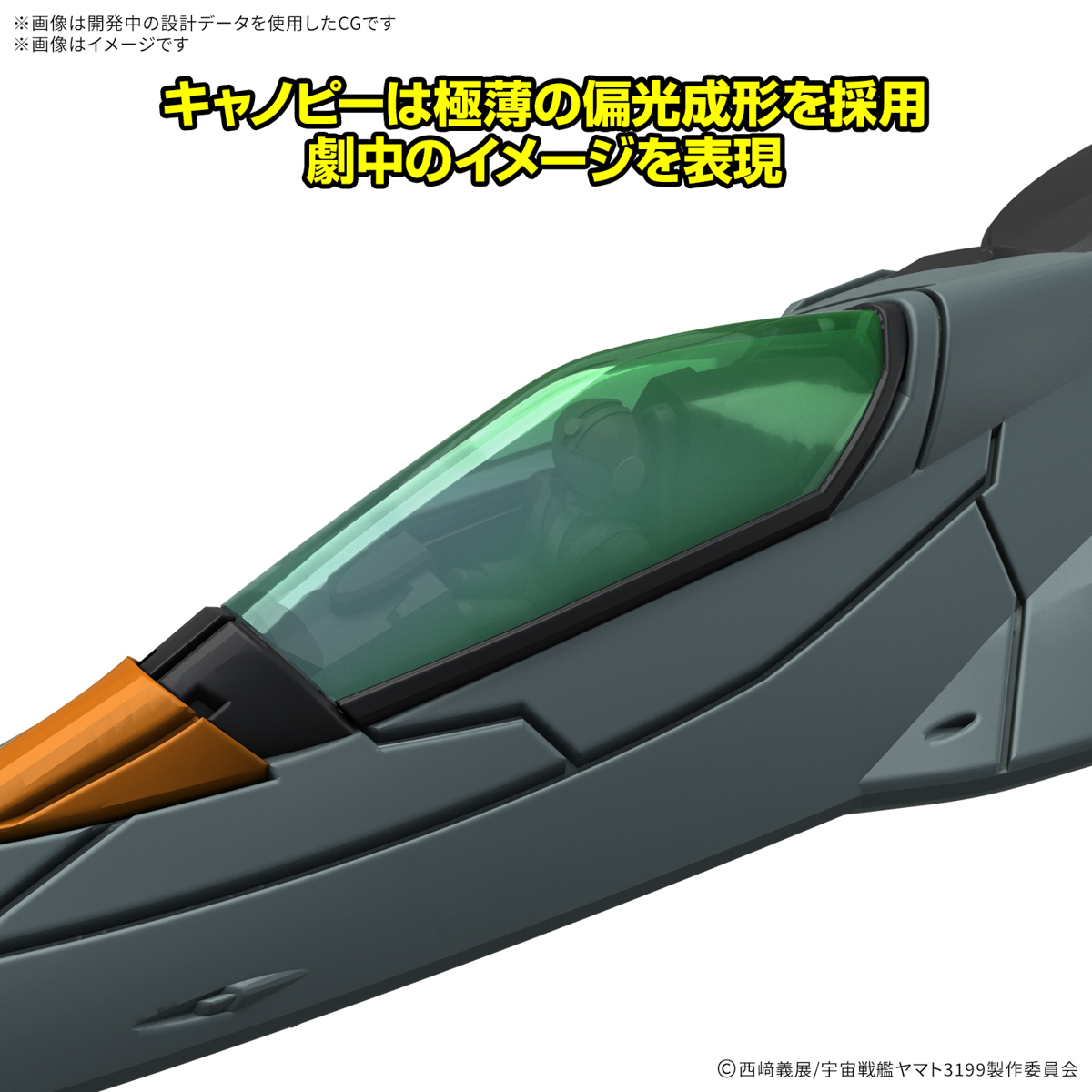 Be Forever Yamato REBEL 319 Mecha Collection DX Prototype Space Combat Attack Aircraft Cosmo Python Set of 2 Model Kits