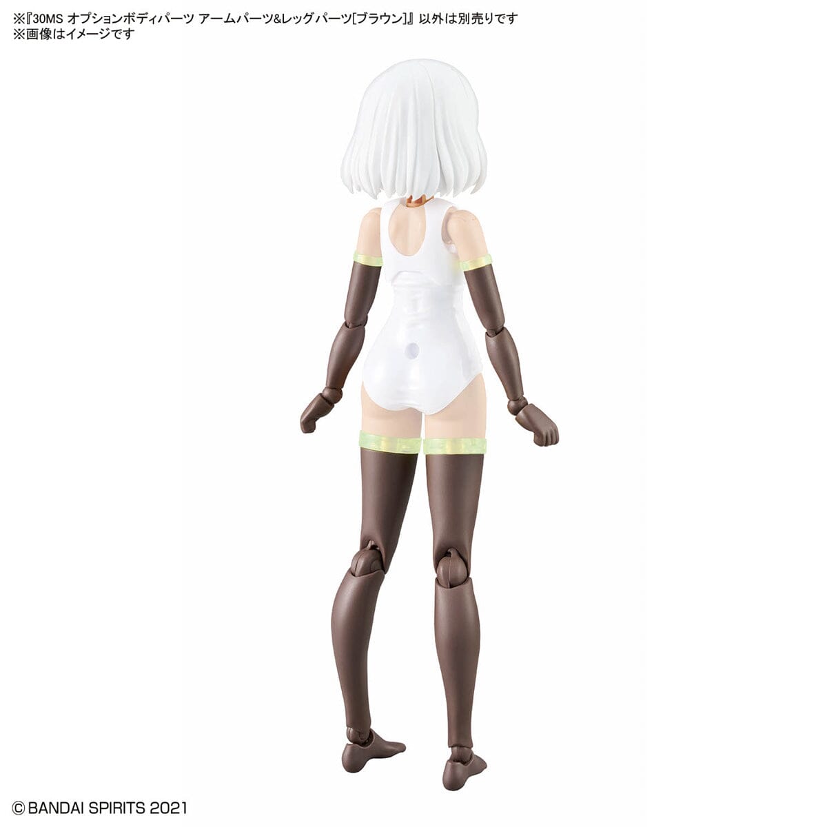 30 Minutes Sisters Option Body Parts Arm & Leg Parts (Brown)