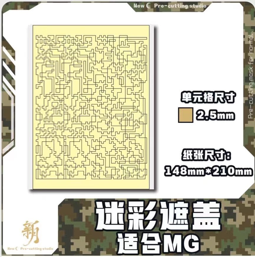 Digital Camo MG Pre-Cut Masking