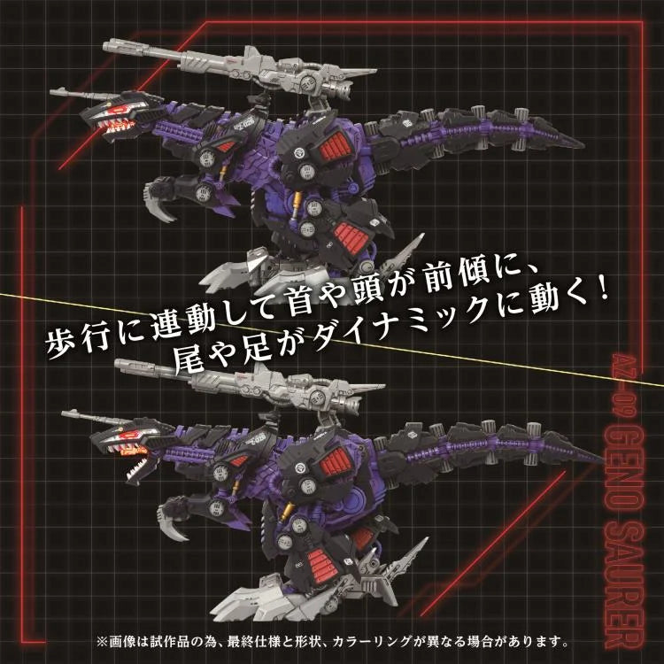 Zoids ADVANCED Zi AZ-09 Geno Saurer 1/72 Scale Exclusive Model Kit