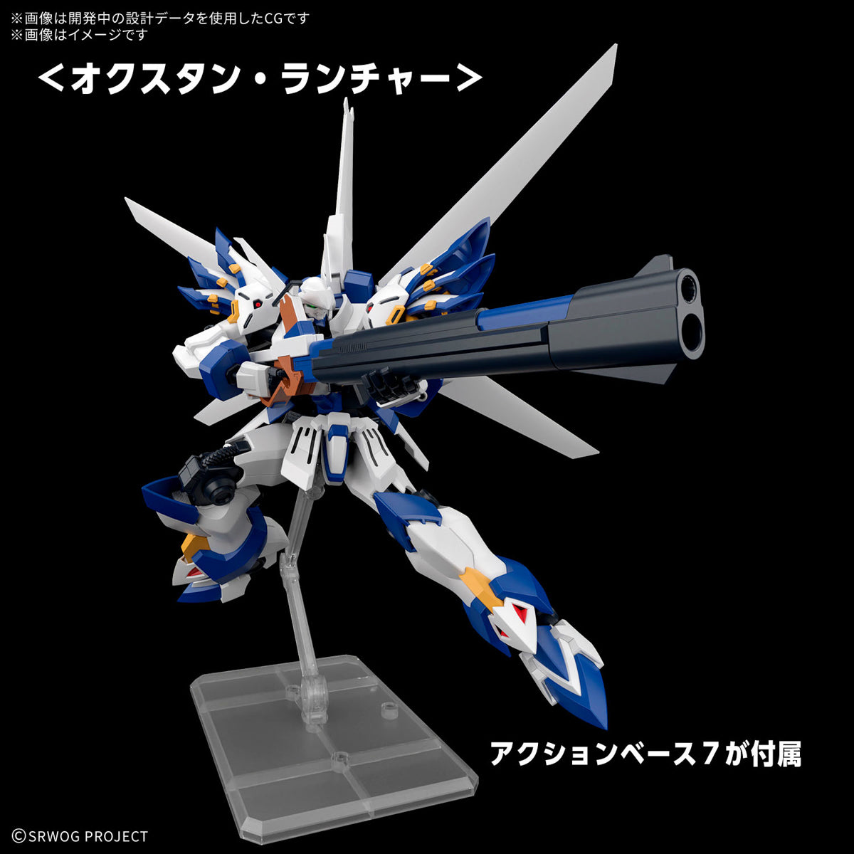 Super Robot Wars OG Original Generations HG PTX-007-03C Weissritter Model Kit