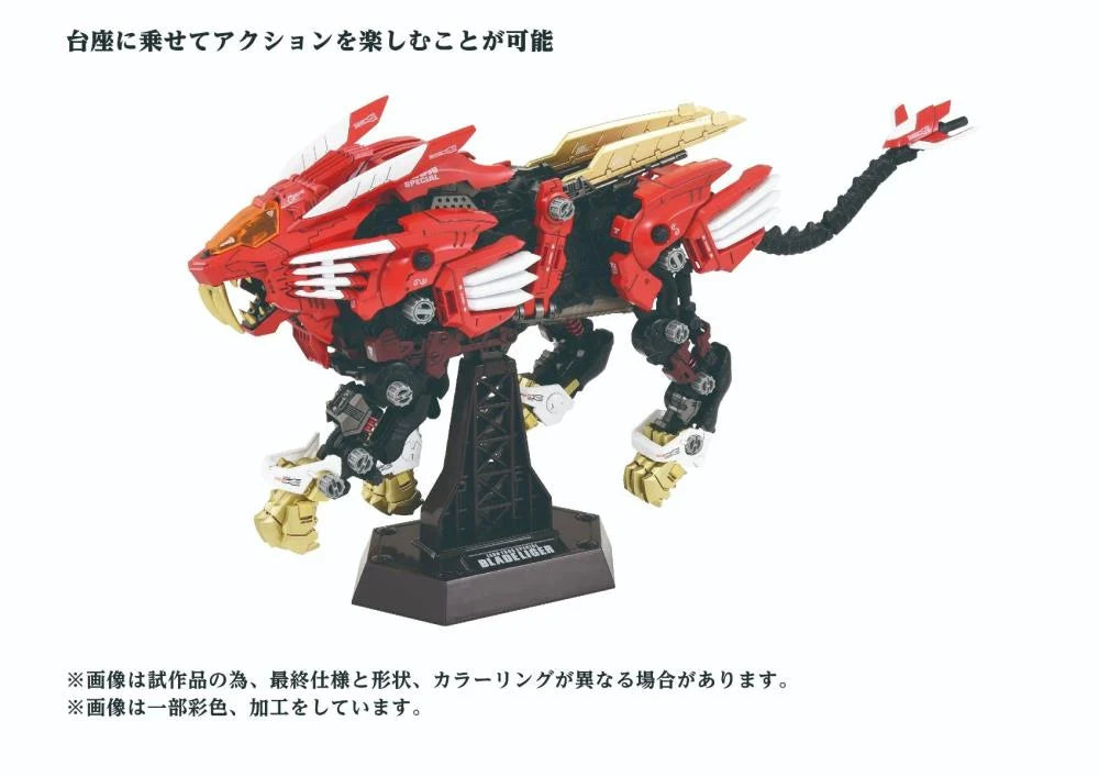 Zoids ADVANCED Zi AZ-01EX Blade Liger (Leon Tros Ver.) 1/72 Scale Model Kit