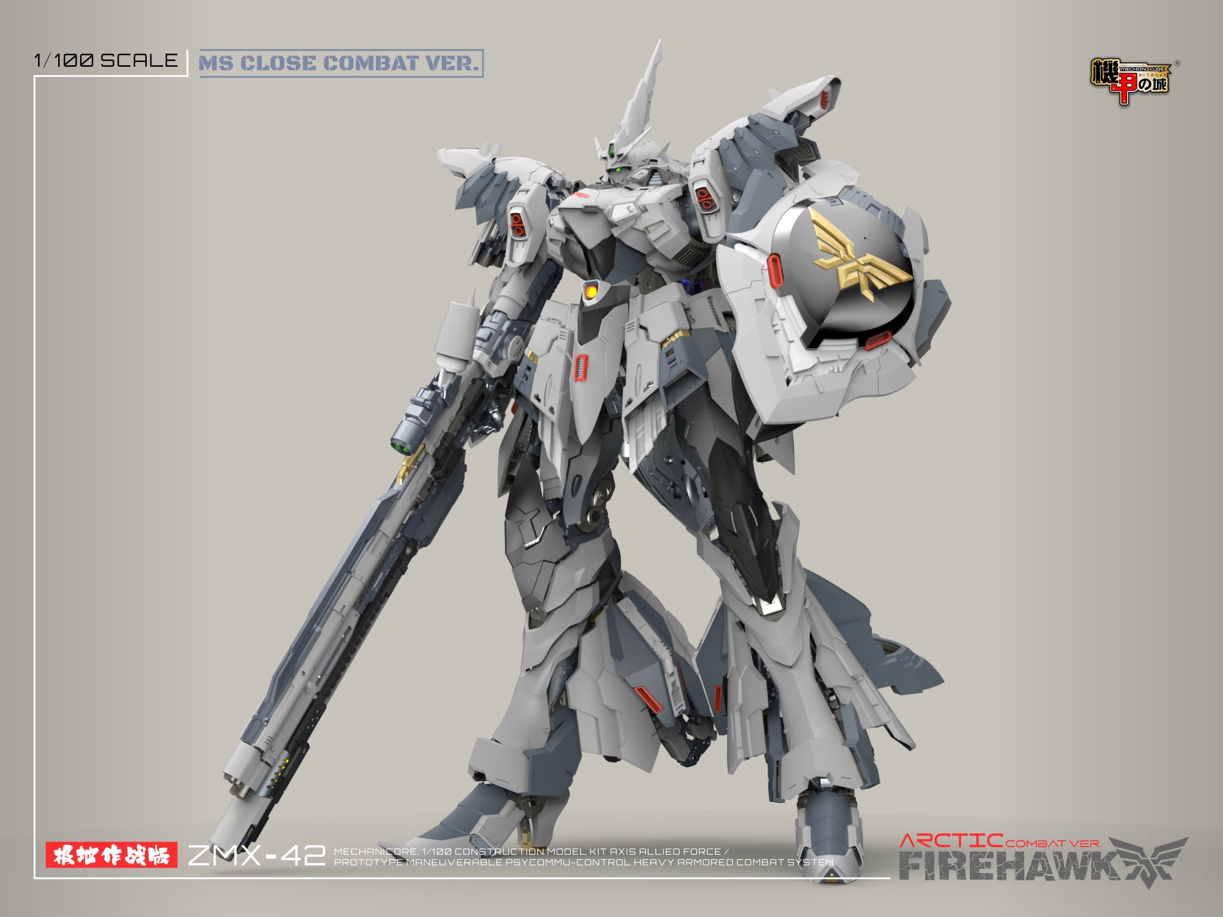 Mechanicore ZMX42 Firehawk (Arctic Combat Mode) 1/100 Scale Model Kit