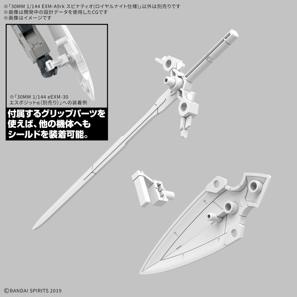 30 Minutes Missions EXM-A9 Spinatio (Royal Knight Type) 1/144 Scale Model Kit