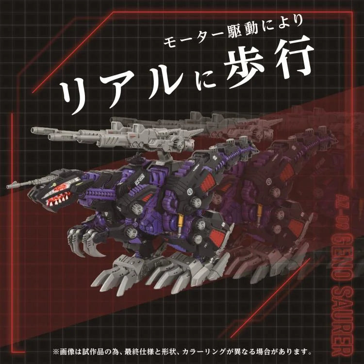 Zoids ADVANCED Zi AZ-09 Geno Saurer 1/72 Scale Exclusive Model Kit