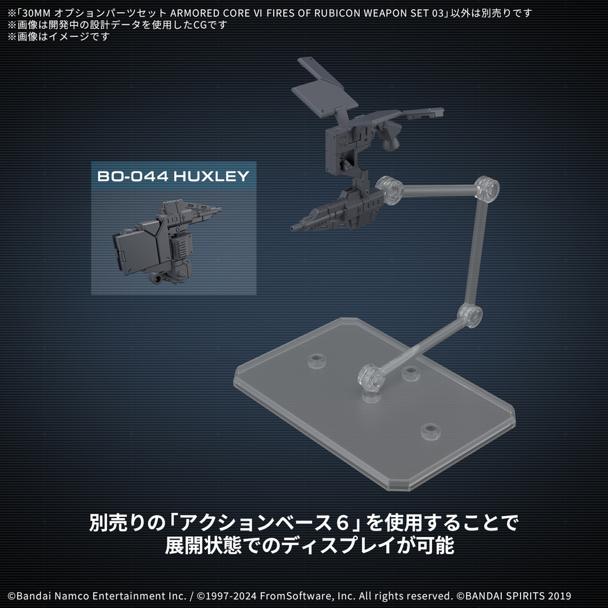 Armored Core VI Fires of Rubicon 30 Minutes Missions Weapon Set 03 Accessory Set