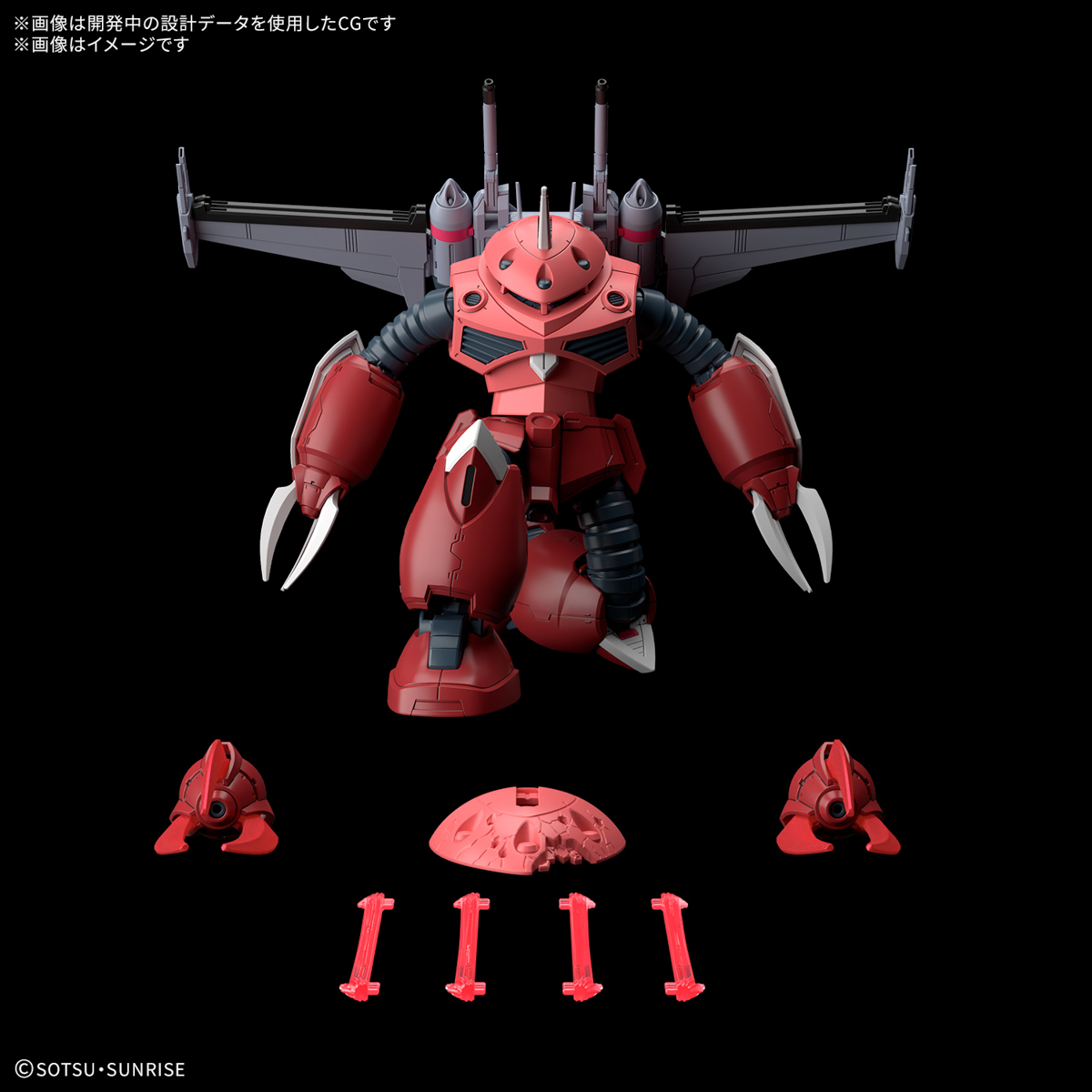 HGCE 1/144 #260 ZGMF-MM07 Z'Gok (Seed Freedom Ver.)