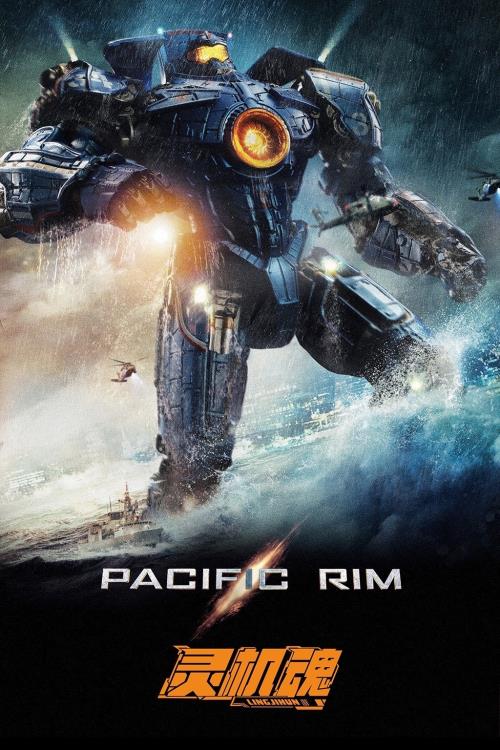 Pacific Rim Gipsy Danger Action Figure