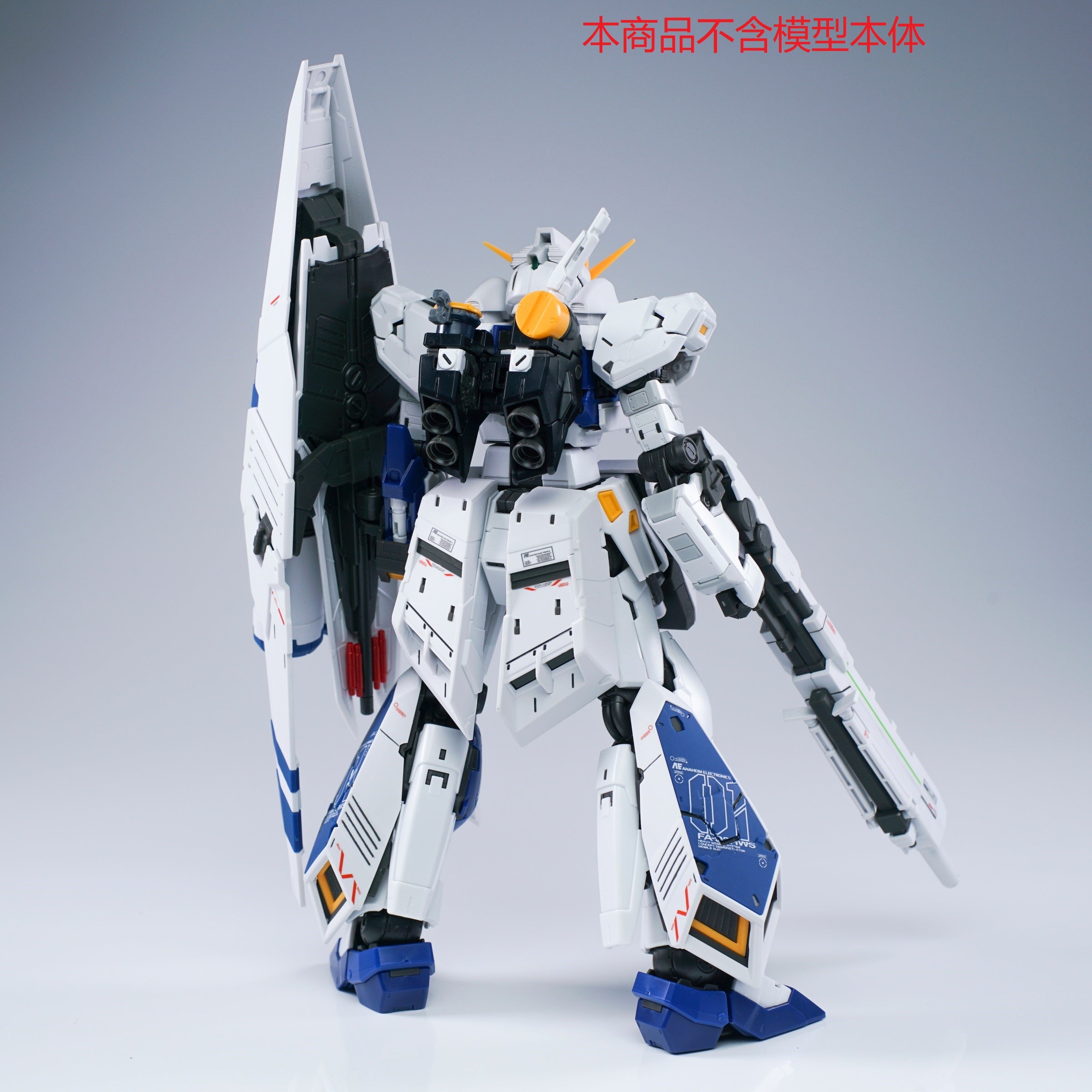 Effect Wings EWRG018E Fukuoka Expansion Set for RG RX-93V2 Hi-Nu