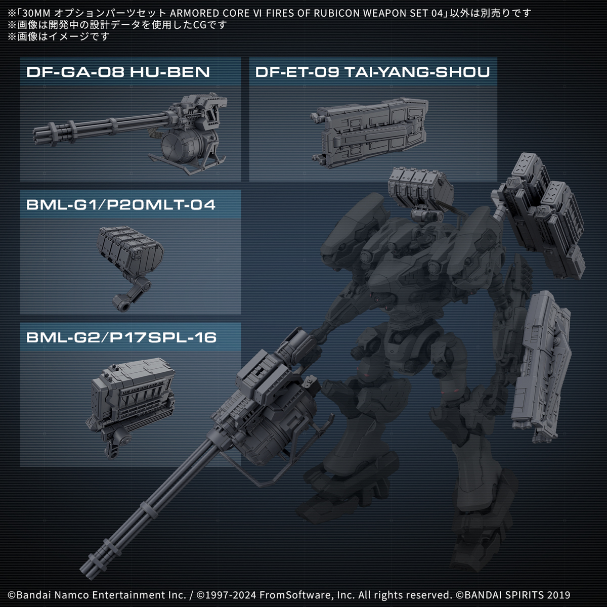 Armored Core VI Fires of Rubicon 30 Minutes Missions Weapon Set 04 Accessory Set