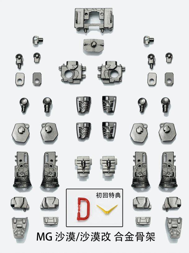 Effects Wings 1/100 MG Metal Frame for MG Gundam Sandrock / Sandrock Kai / Sandrock EW (Armadillo Unit)