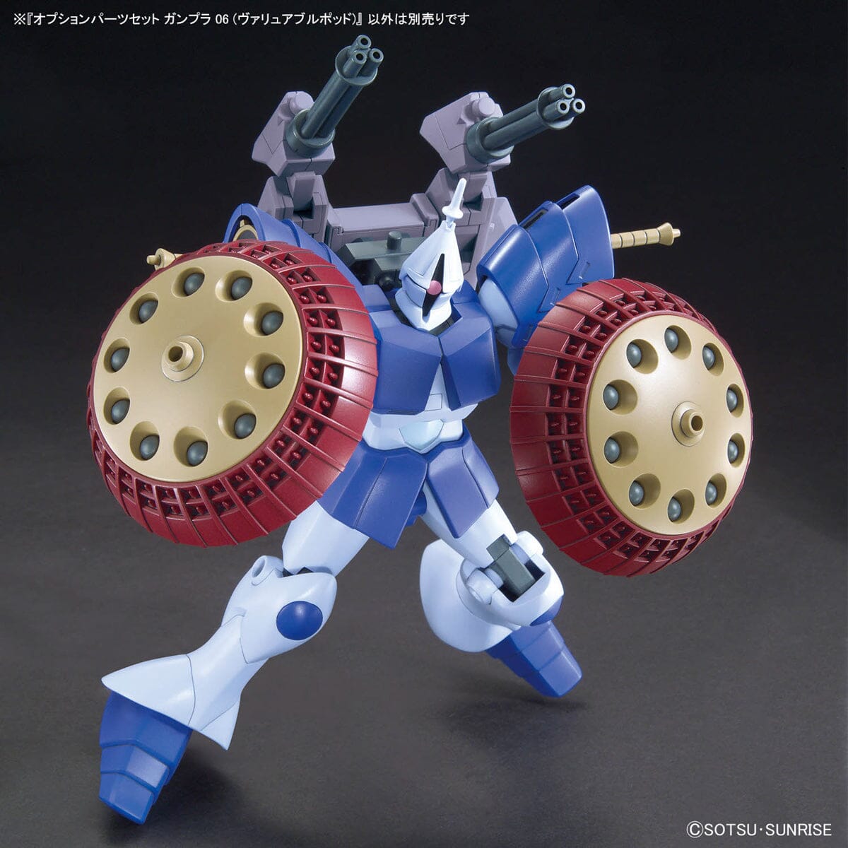 Gundam Build Fighters Option Parts Set Gunpla 06 Valuable Pod 1/144 Scale Accessory Set