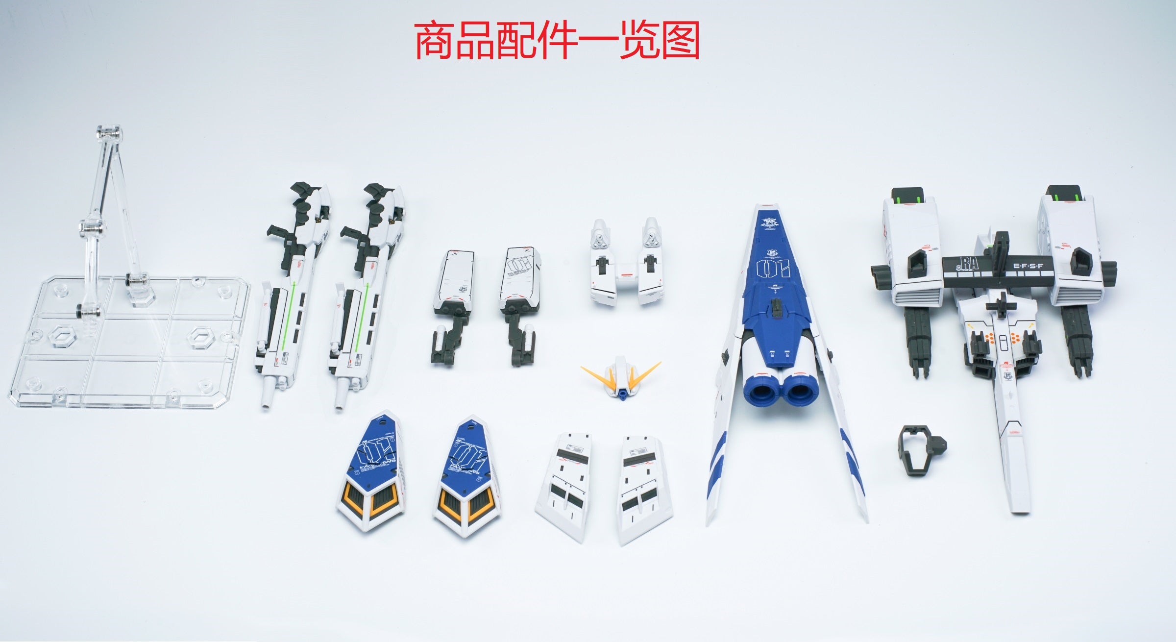 Effect Wings EWRG018E Fukuoka Expansion Set for RG RX-93V2 Hi-Nu