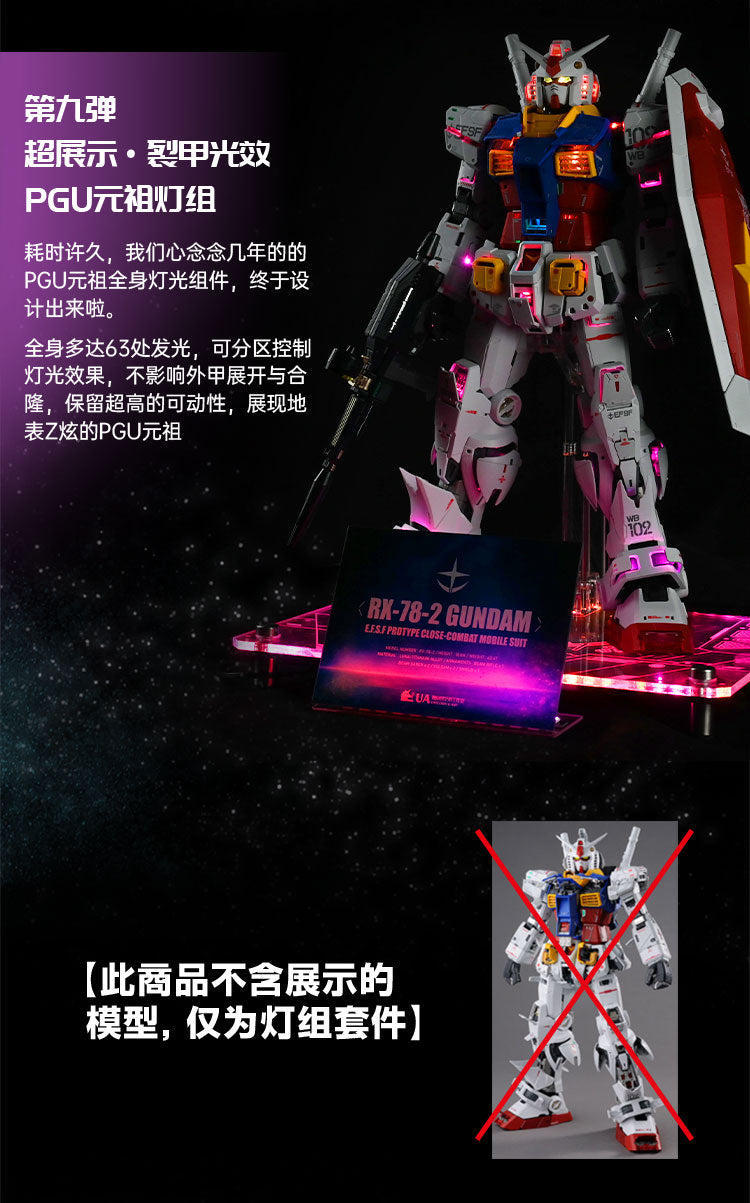 UA Workshop LED Set for PG Unleased RX-78-2 (Deluxe Version)