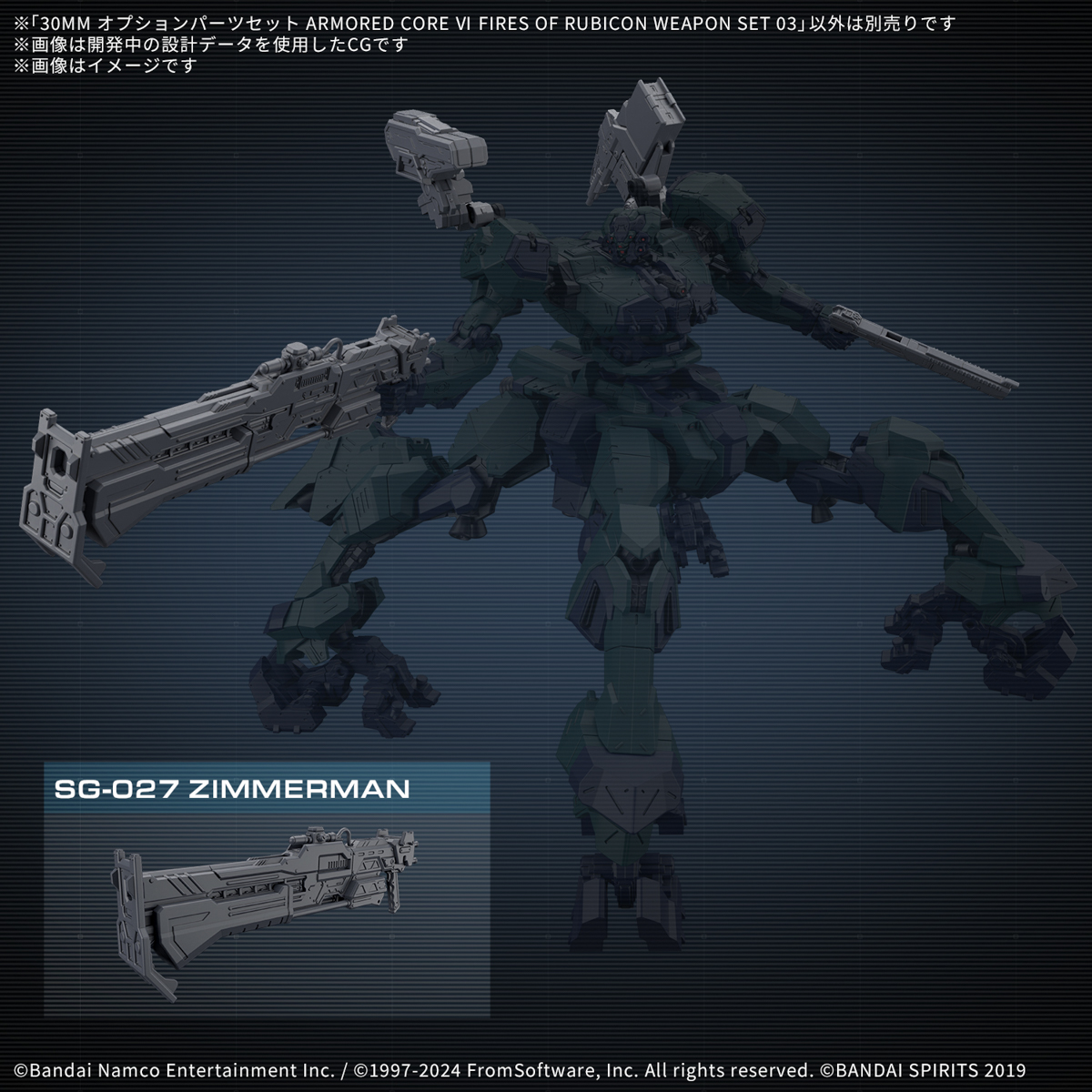 Armored Core VI Fires of Rubicon 30 Minutes Missions Weapon Set 03 Accessory Set