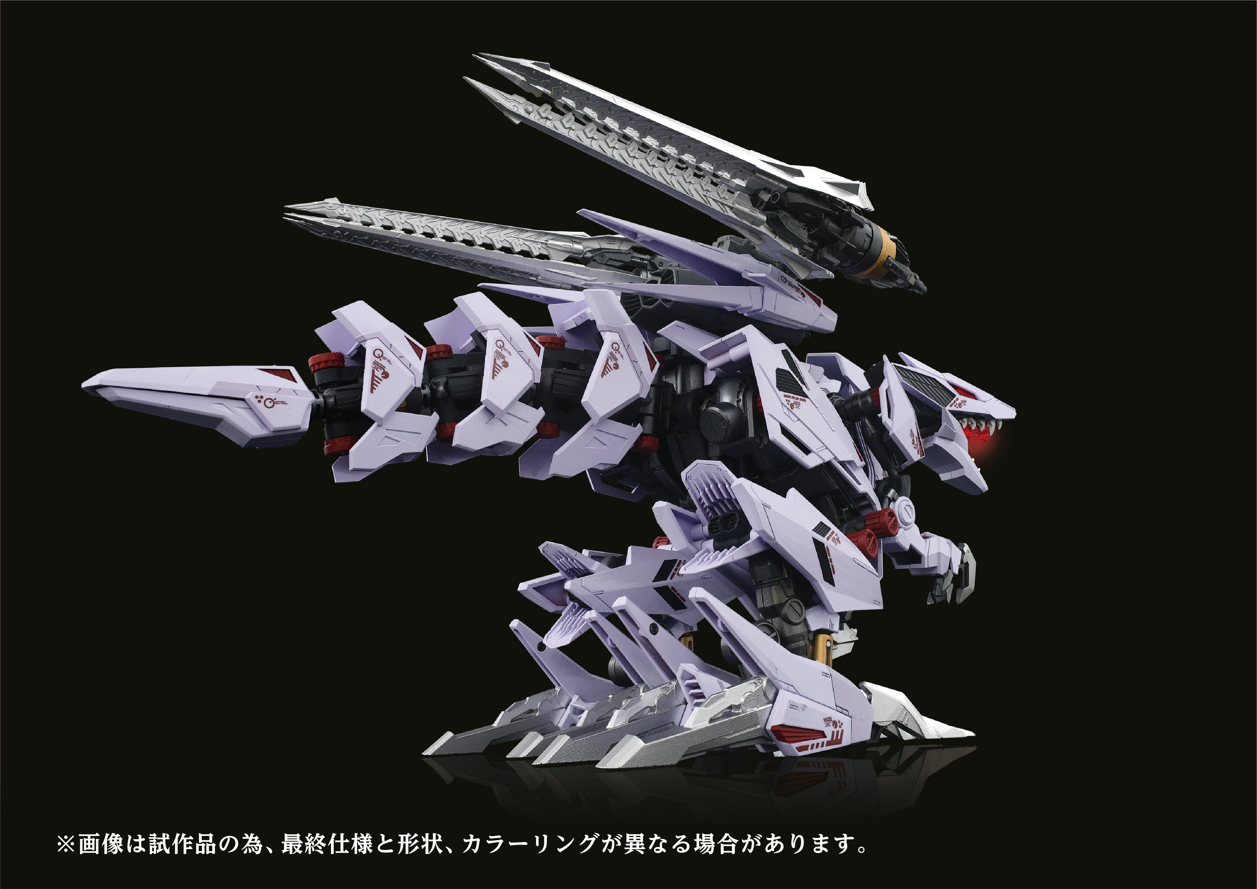 Zoids Adamas Machina AMZ-01 Berserk Fuhrer 1/100 Scale Model Kit