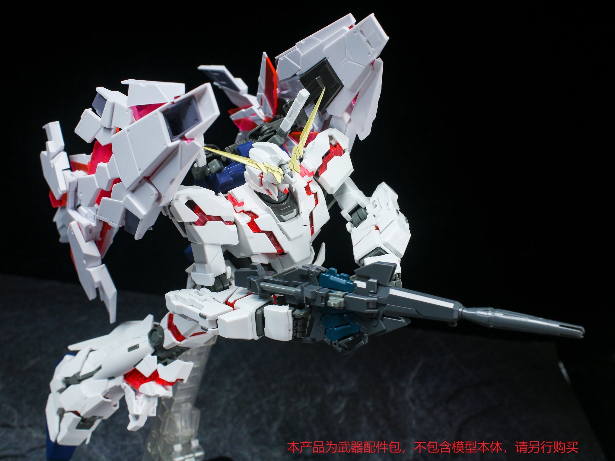 MG 1/100 Unicorn Shield