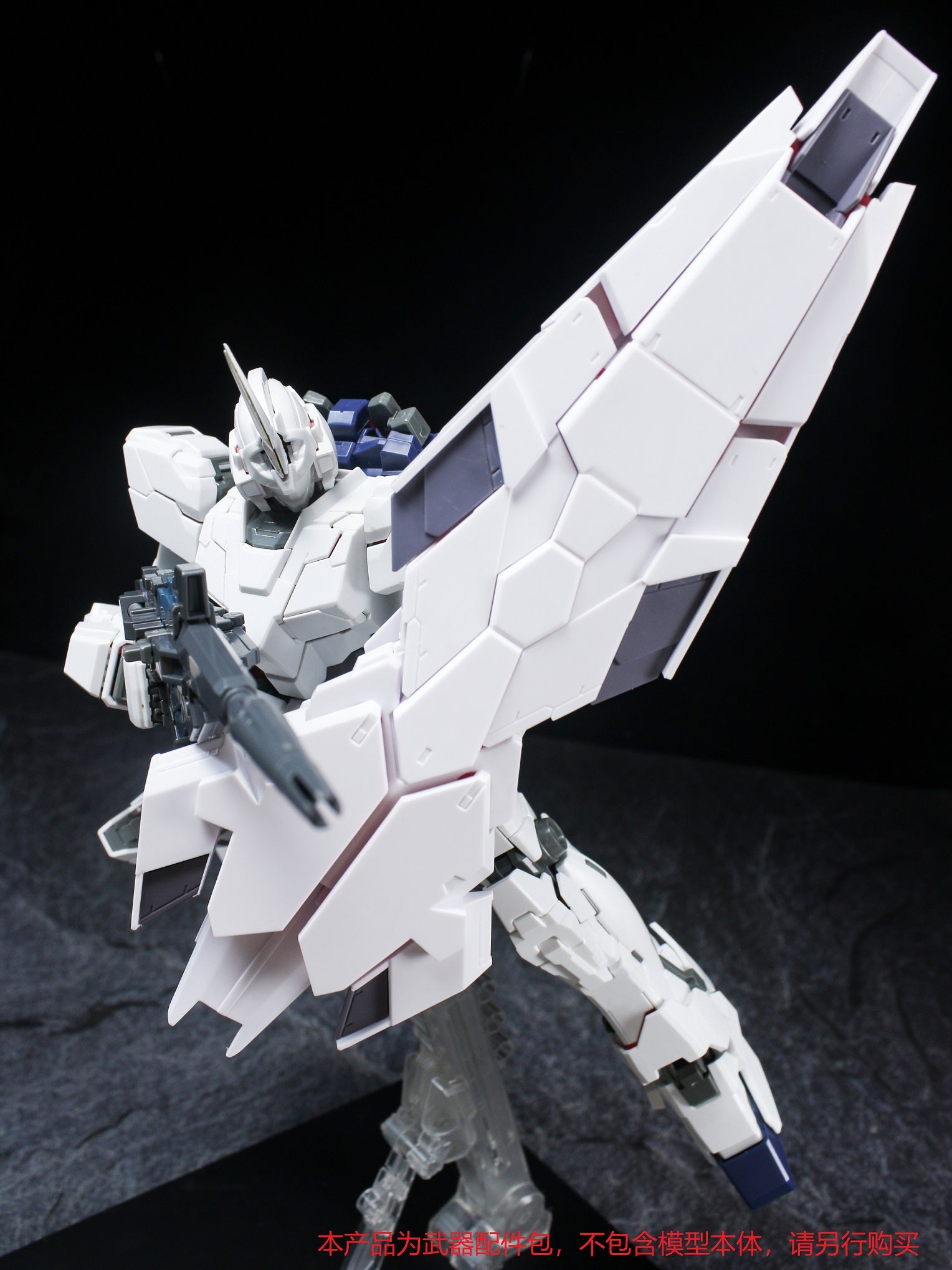 MG 1/100 Unicorn Shield