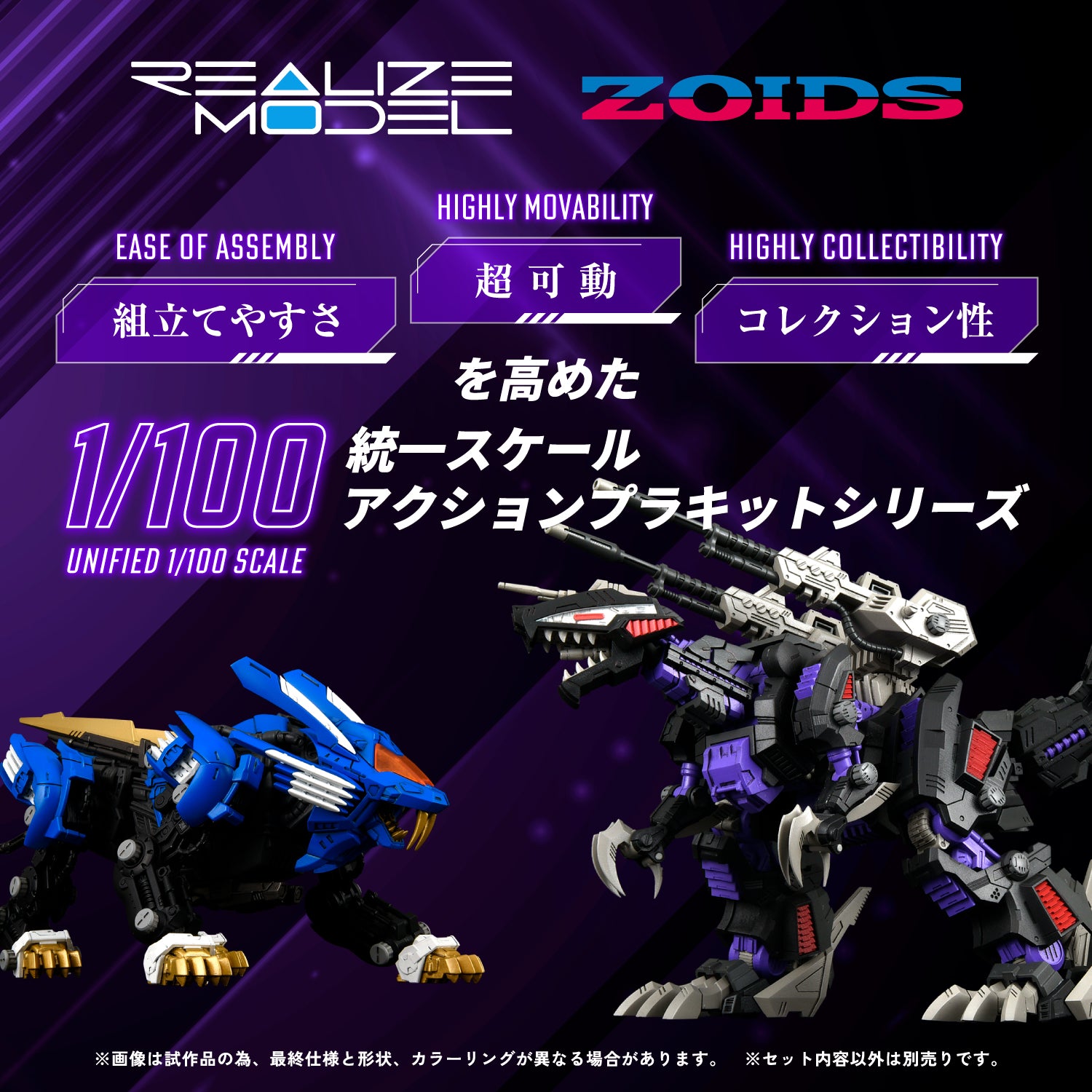 Zoids Realize Model RMZ-002 Geno Saurer 1/100 Scale Model Kit