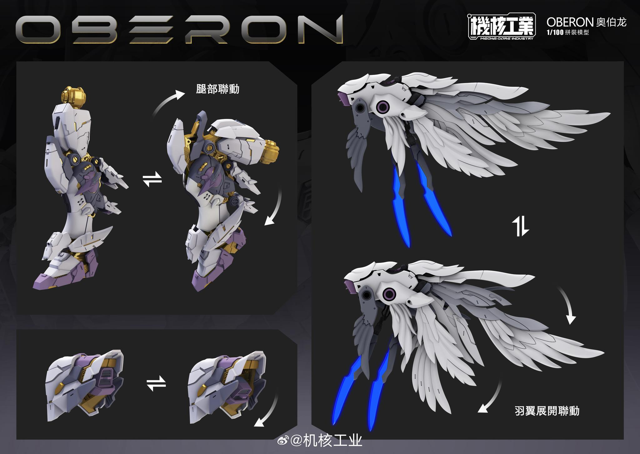 MG Mecha Core Industry Oberon 1/100 Scale Model Kit