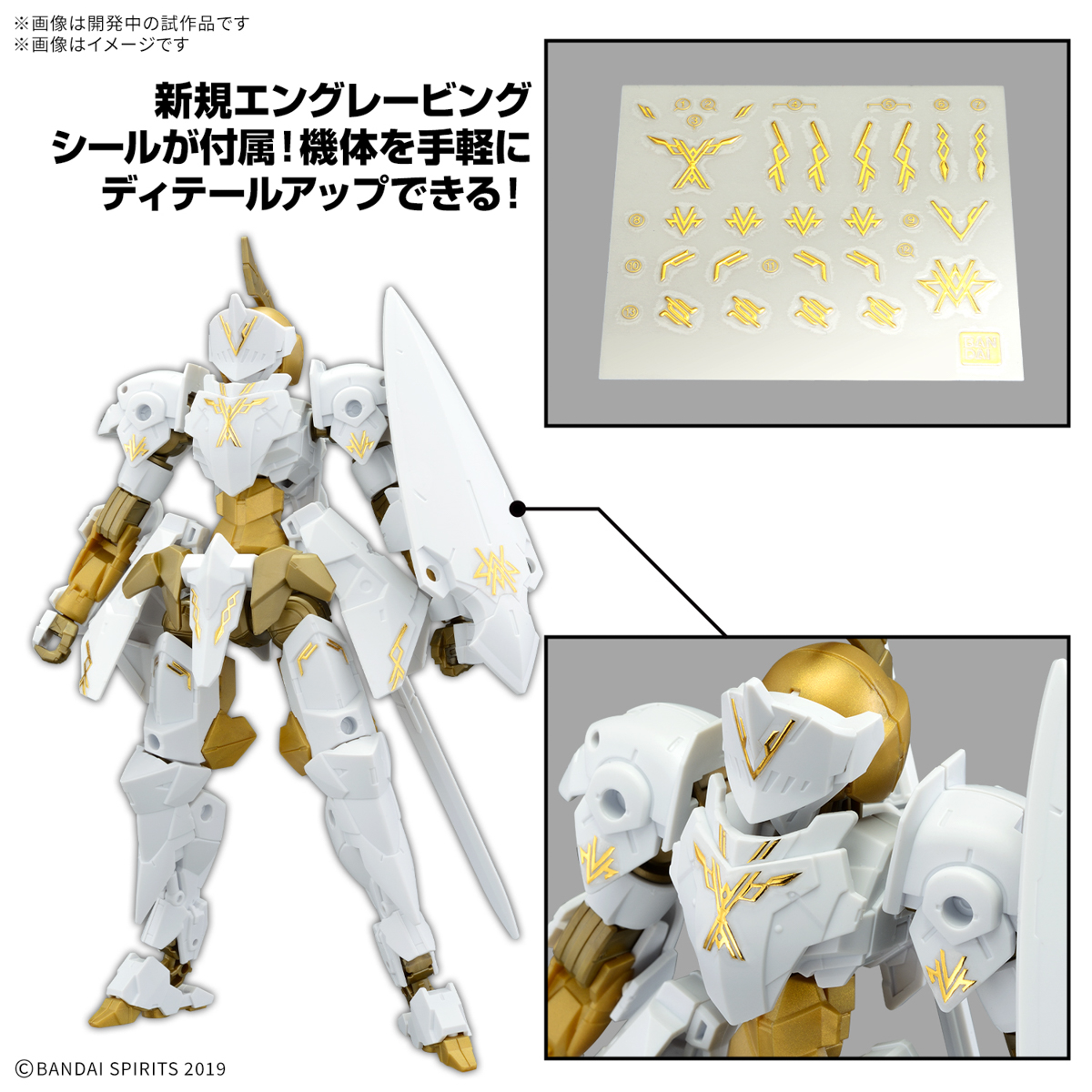 30 Minutes Missions EXM-A9 Spinatio (Royal Knight Type) 1/144 Scale Model Kit