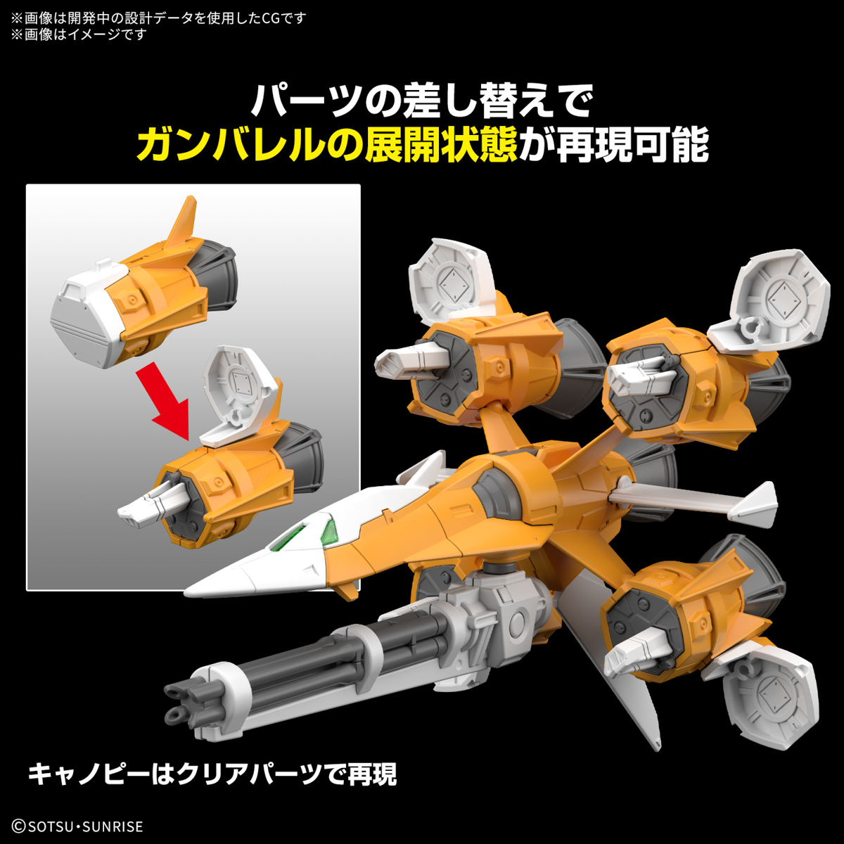 Mobile Suit Gundam SEED Option Parts Set Gunpla 14 AQM/E-X04 Gunbarrel Striker 1/144 Scale Accessory Set