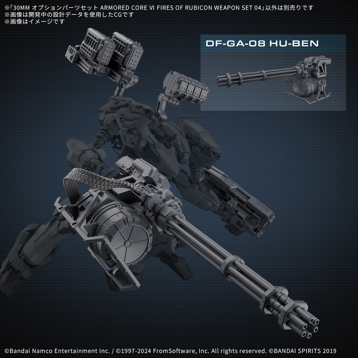 Armored Core VI Fires of Rubicon 30 Minutes Missions Weapon Set 04 Accessory Set