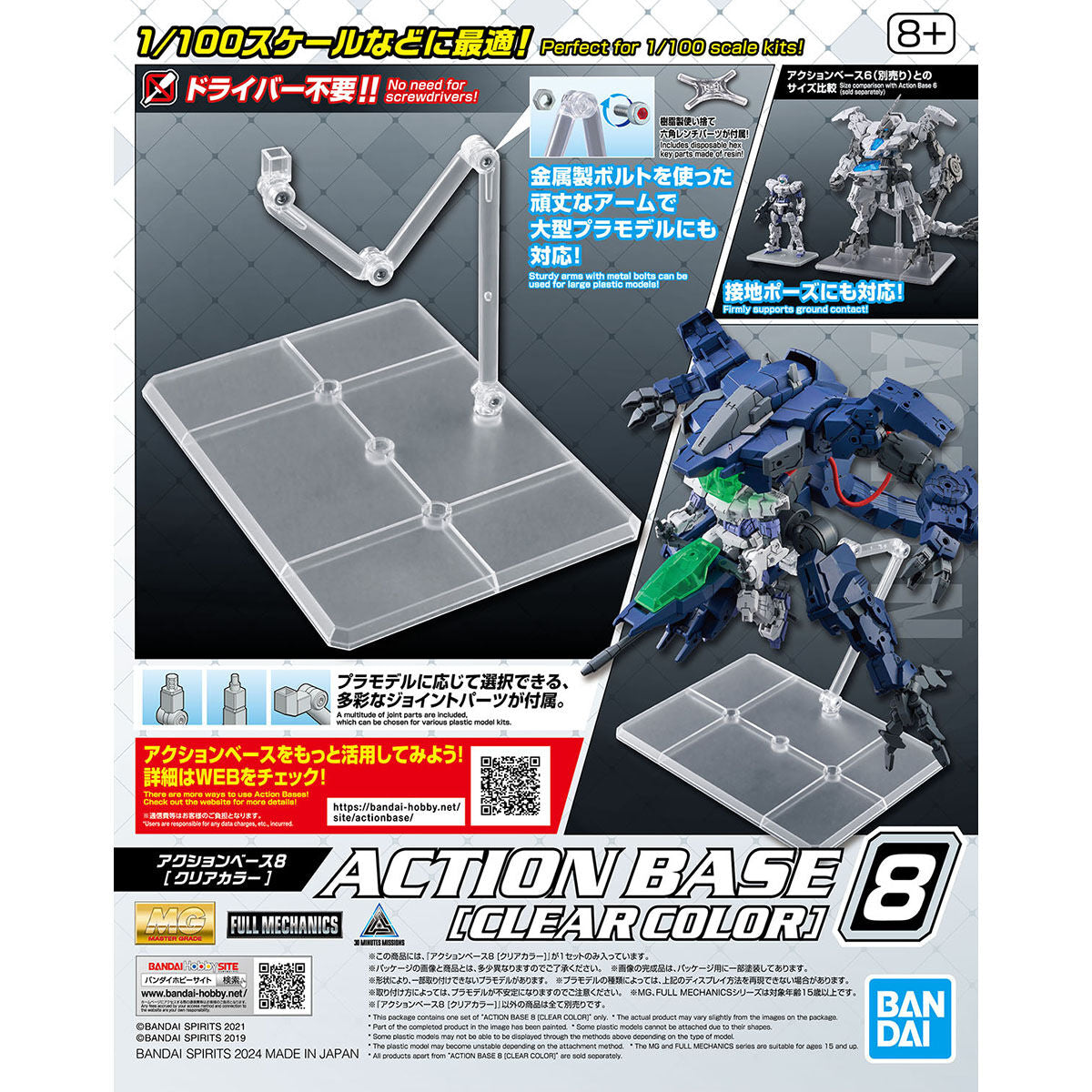 Clear Action Base 8