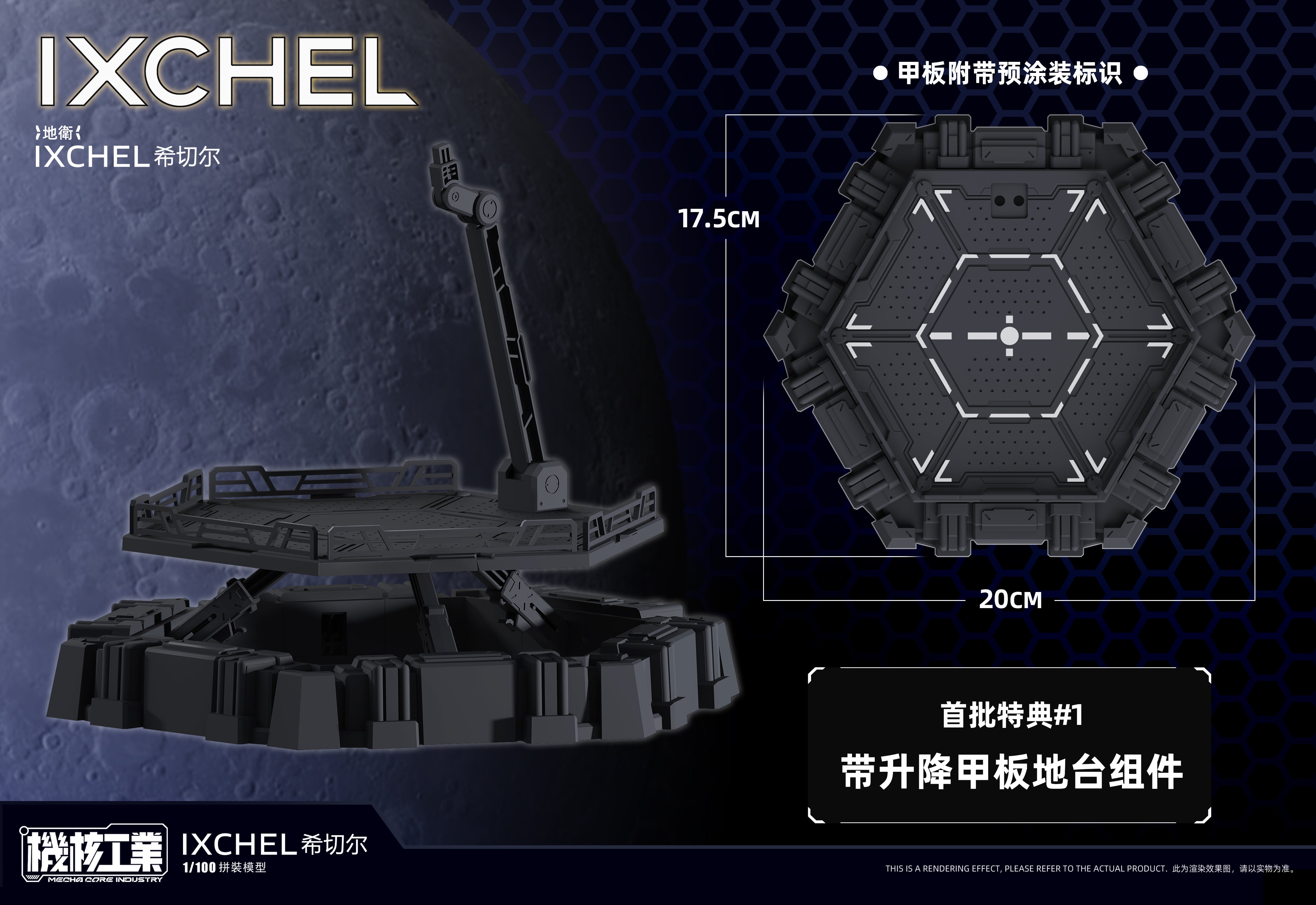 Ixchel 1/100 Scale Model Kit