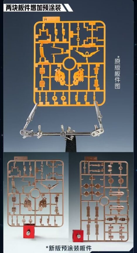 TC-02 Star Eternal Suisei Type-O Hoshiko 1/100 Scale Model Kit