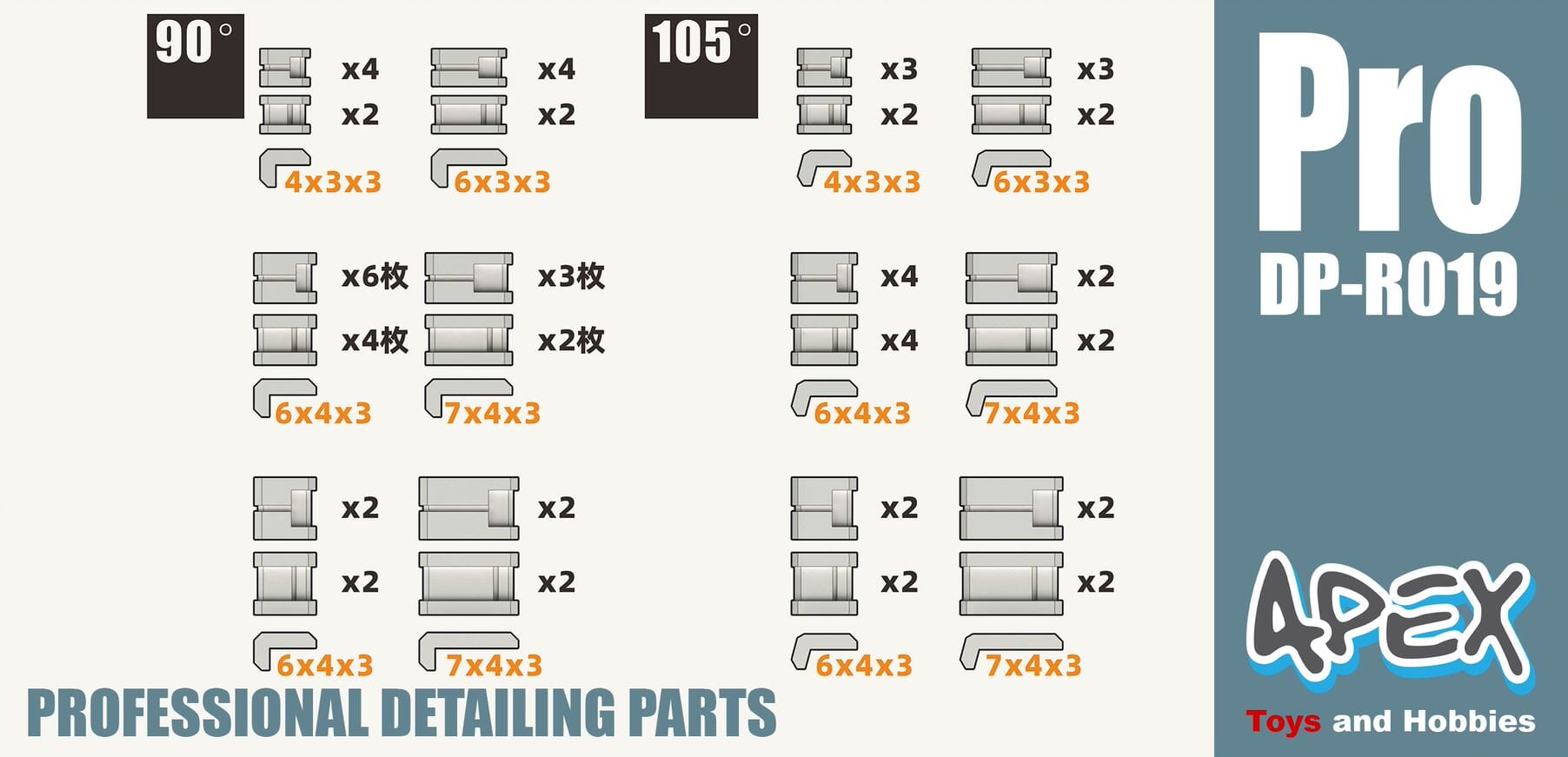 Apex Detailing Parts DP-R019