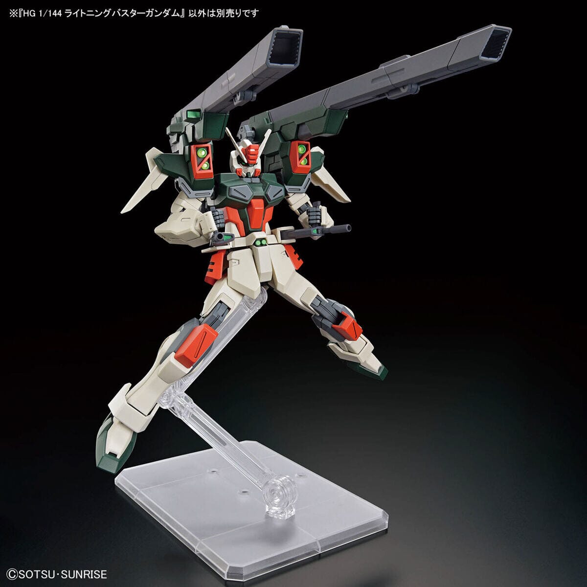 HGCE 1/144 #253 Lightning Buster Gundam